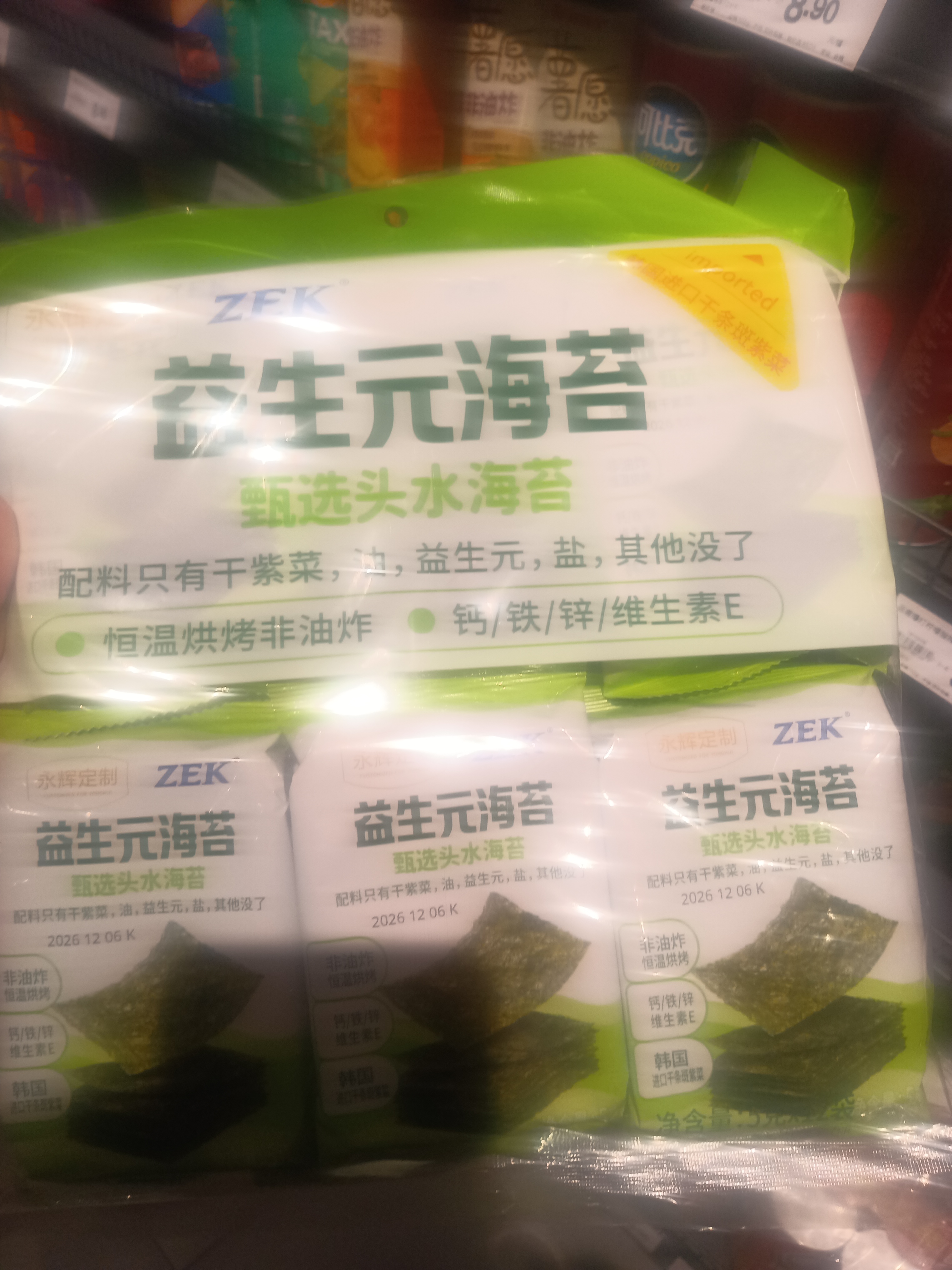 Prebiotic Seaweed