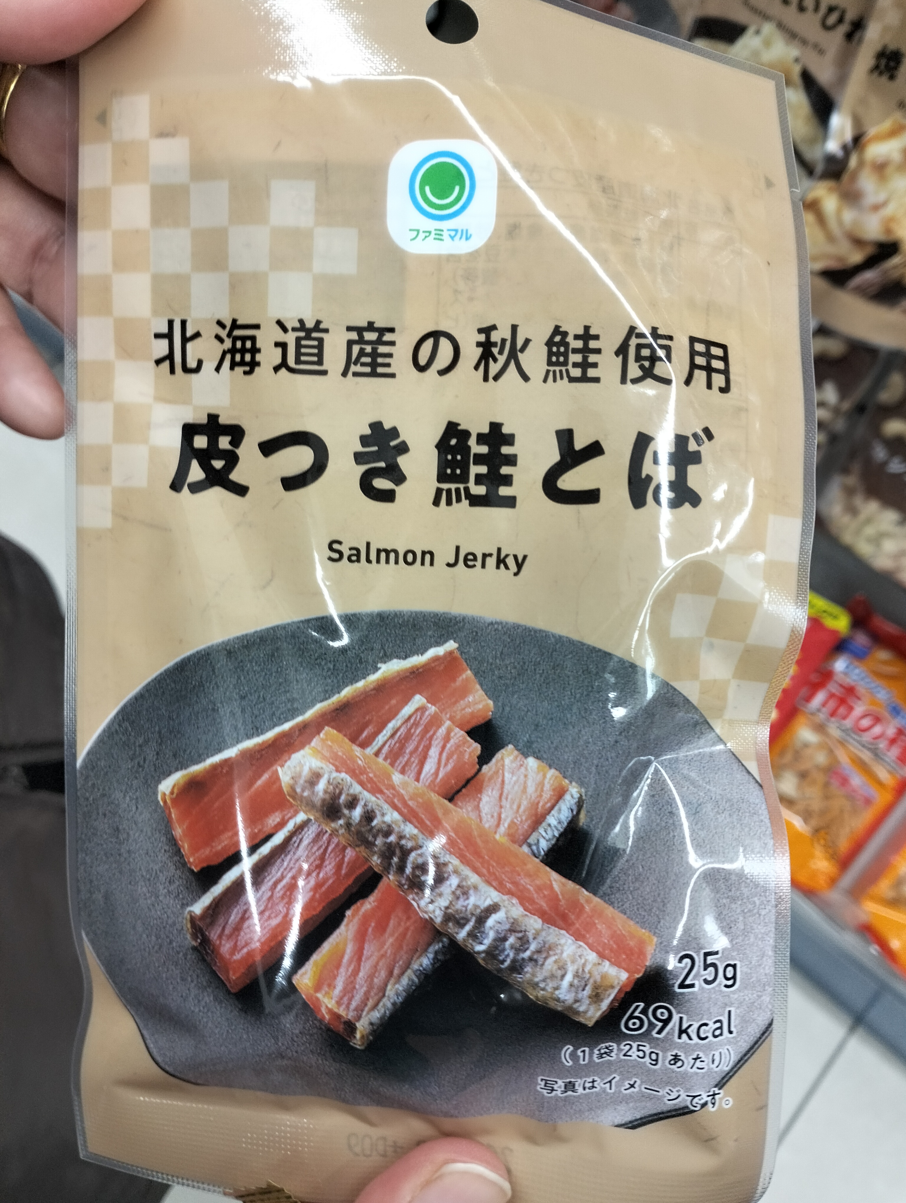 Salmon Jerky