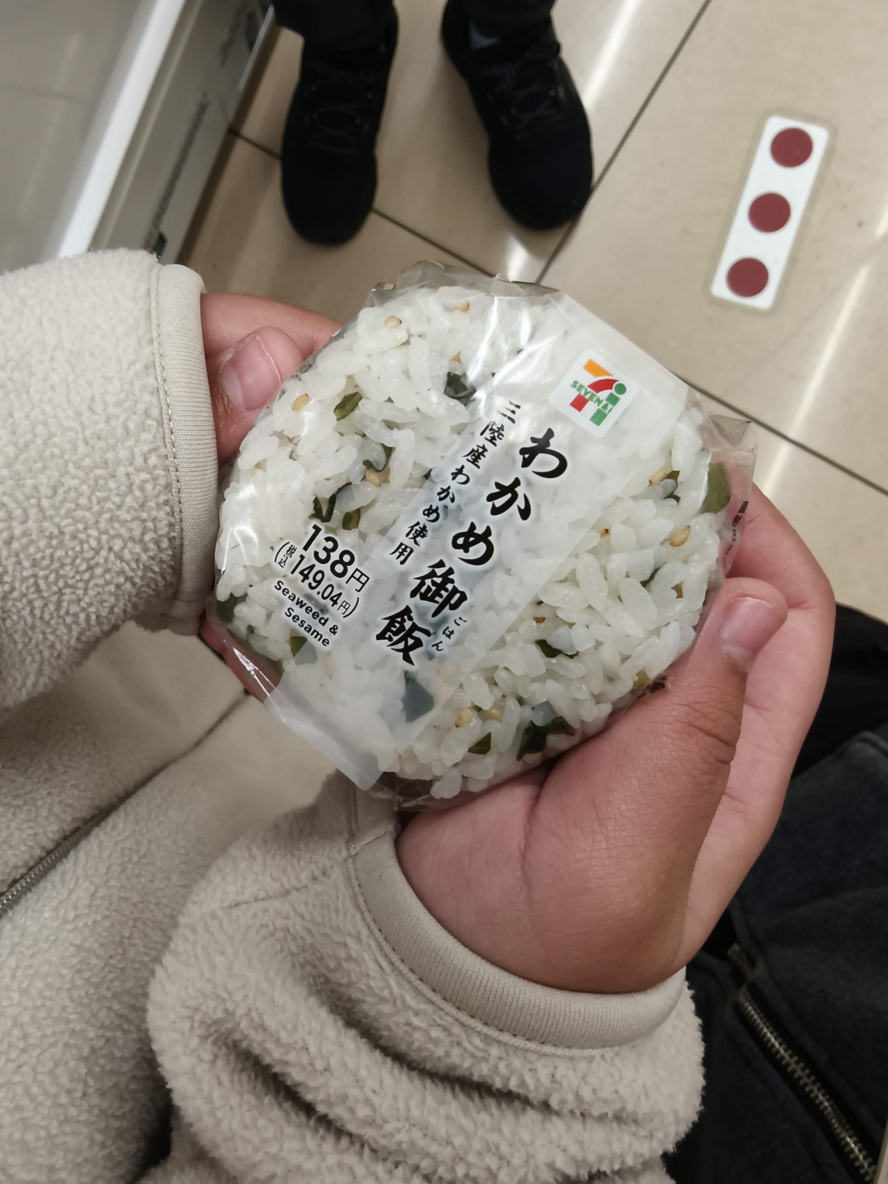 Wakame Rice Ball