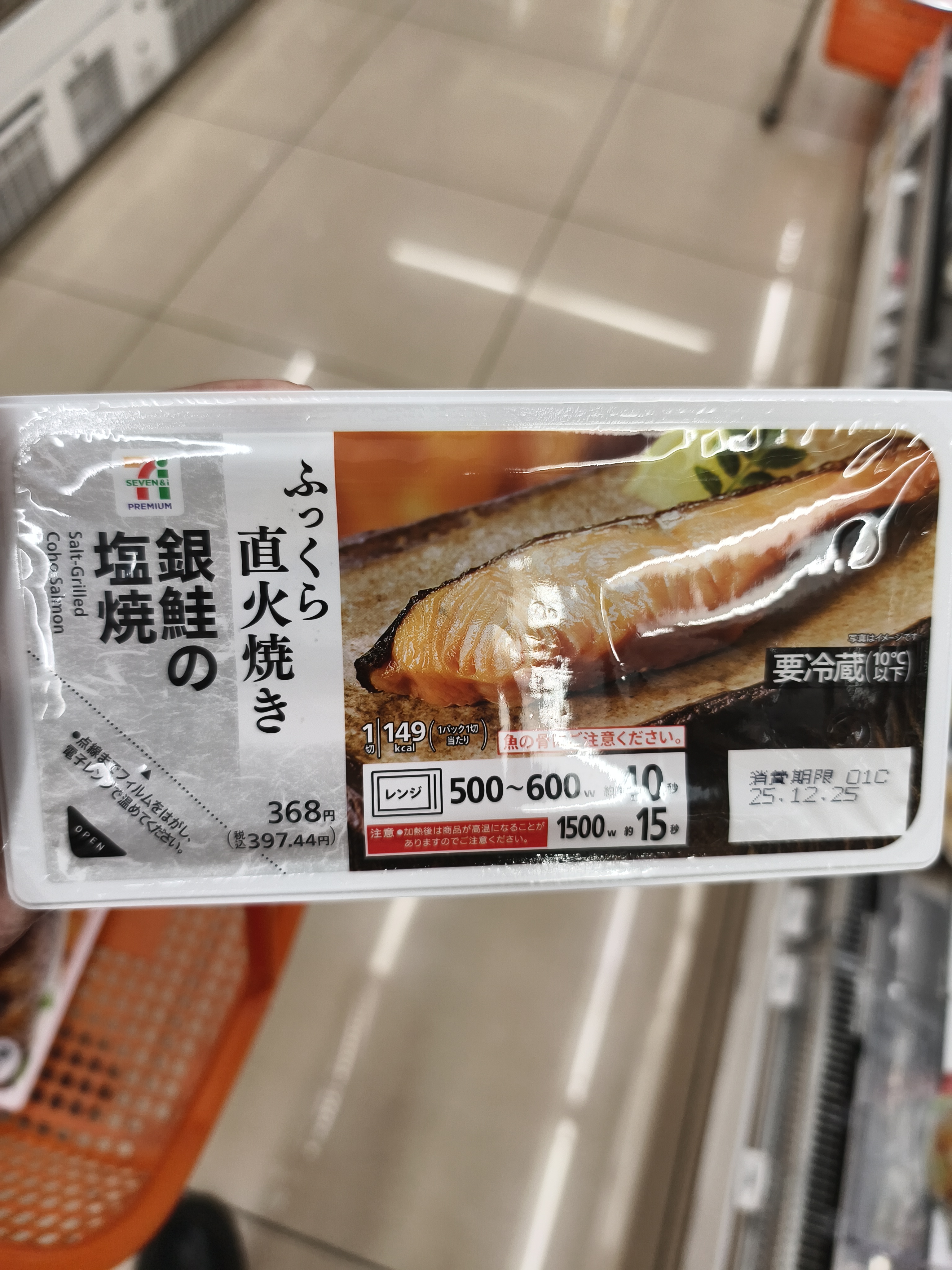 Grilled salmon