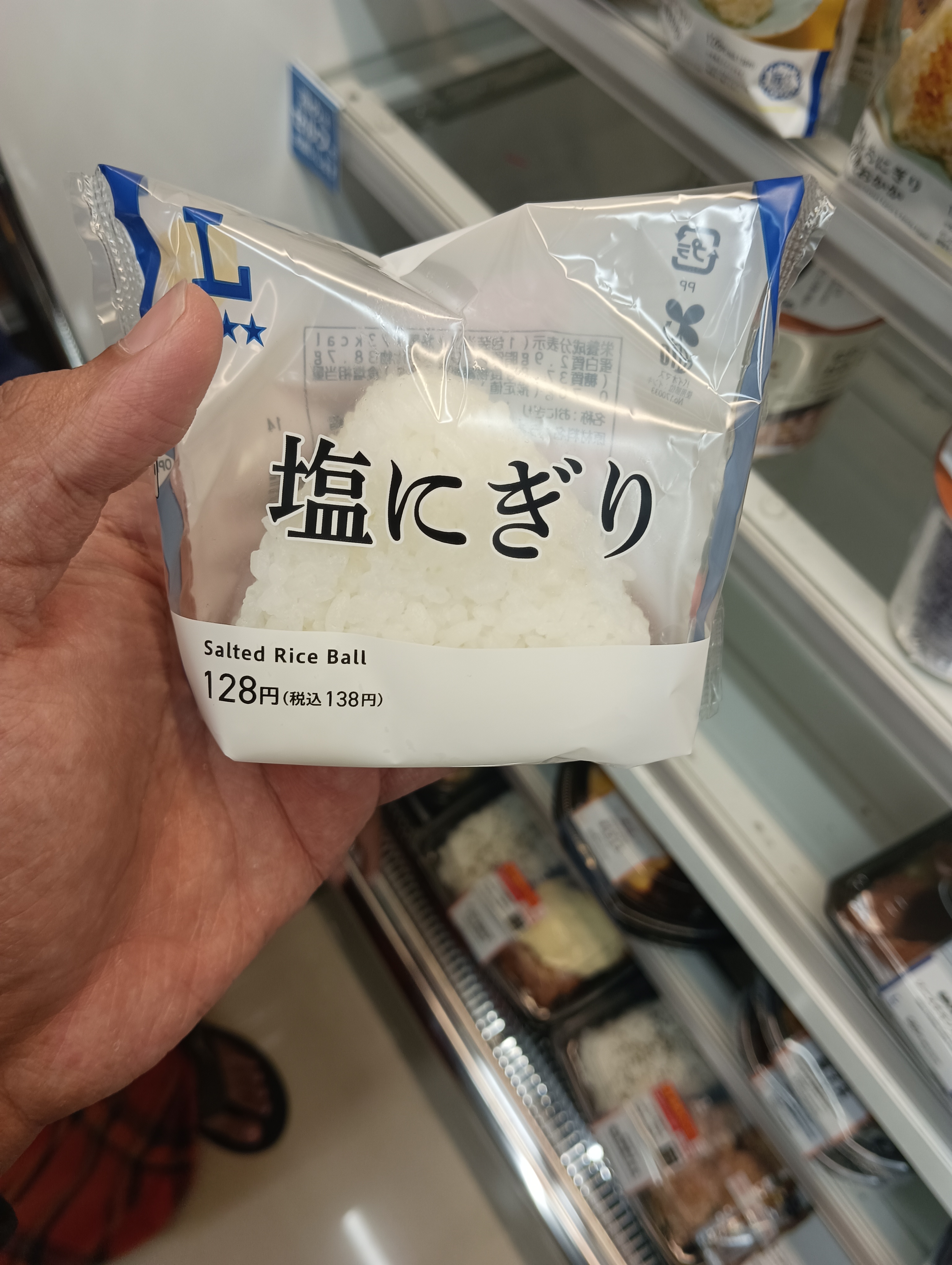 Salted Rice Balls