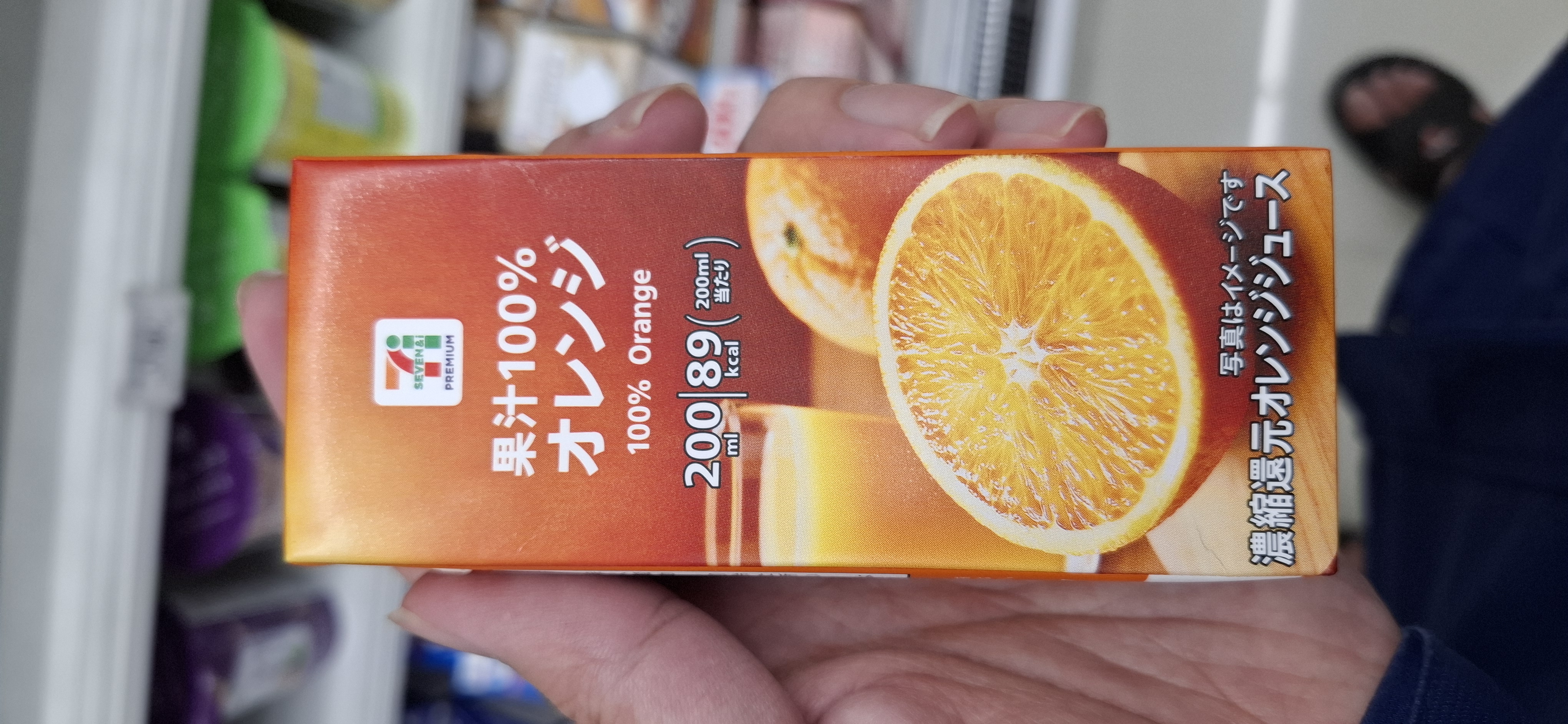 Orange Juice