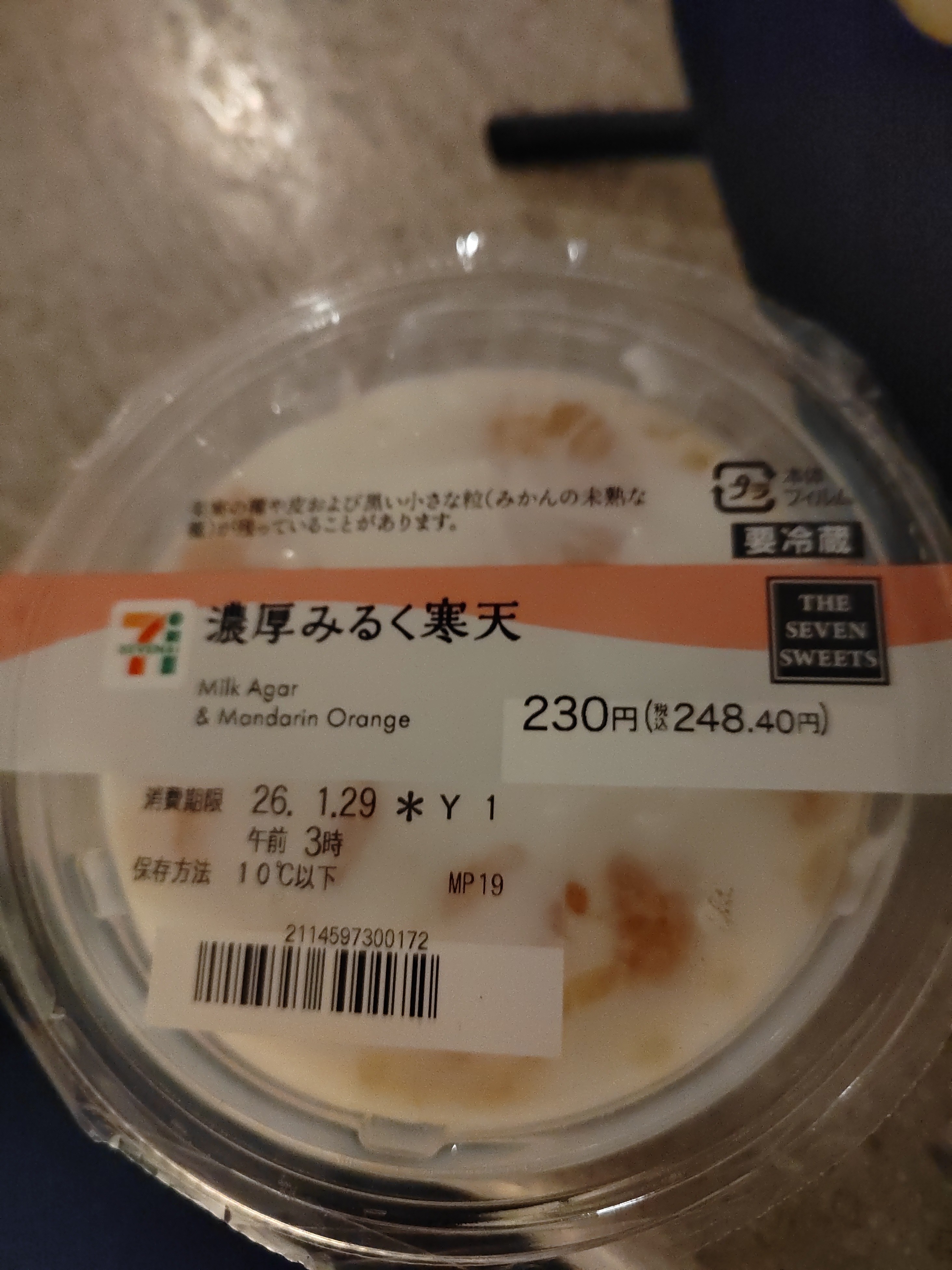 Milk Agar & Mandarin Orange