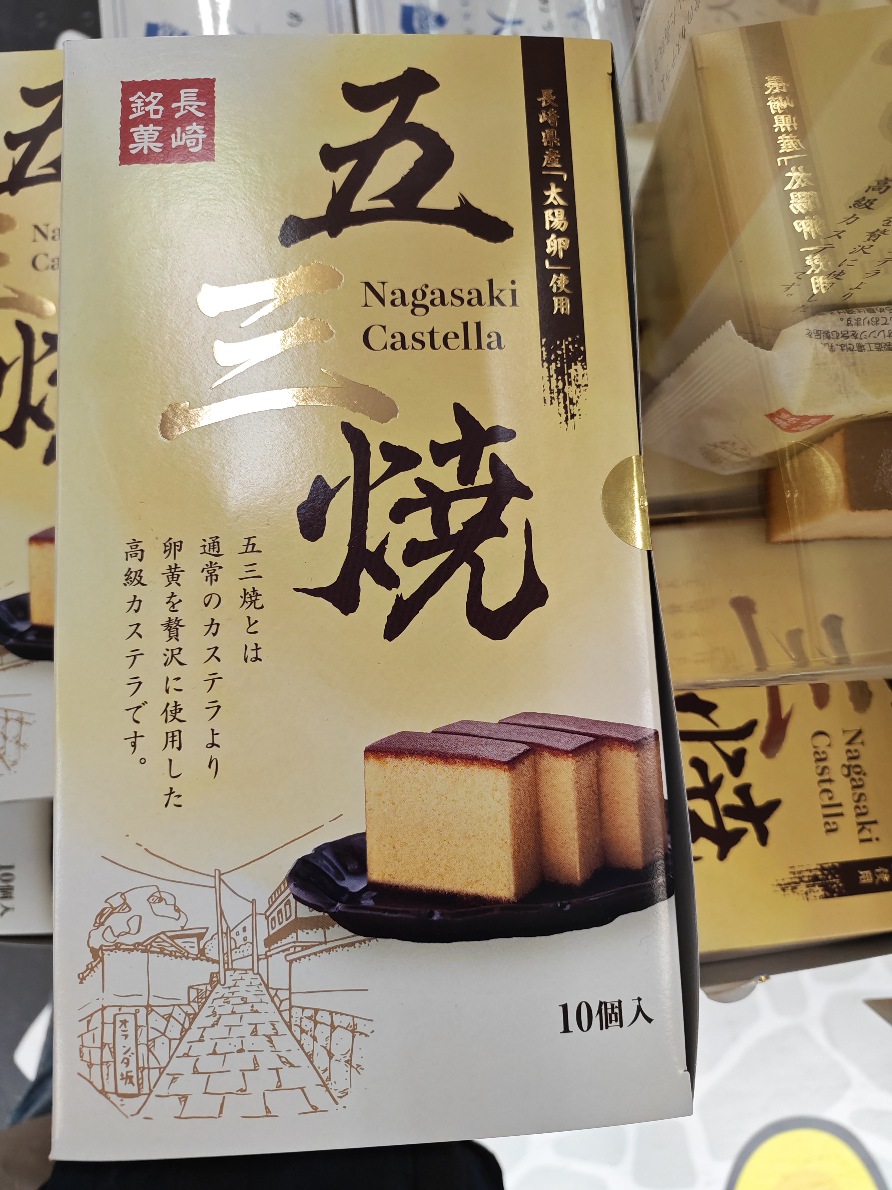 Nagasaki Castella