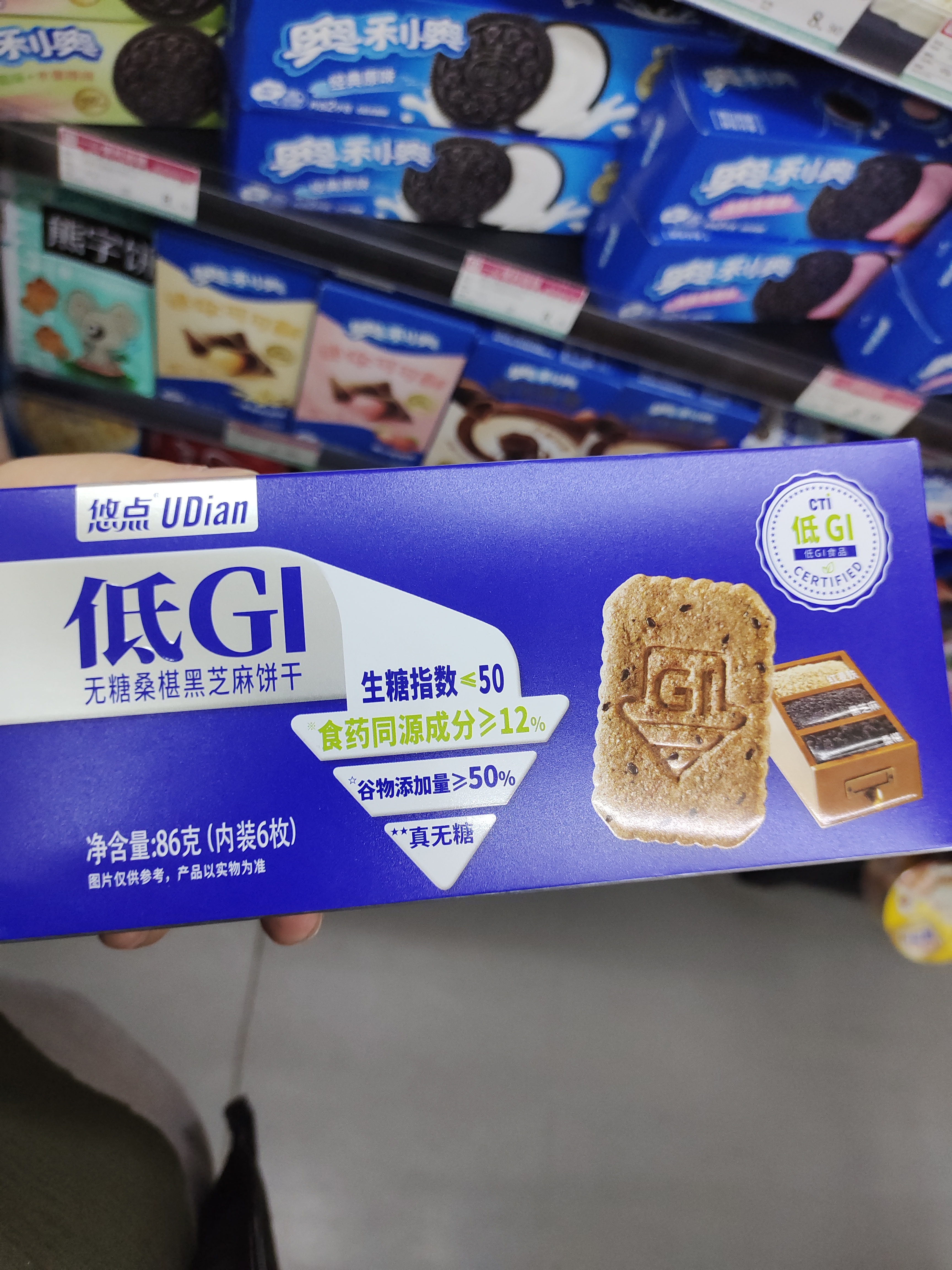 UDian Low-GI Sugar-Free Sesame Biscuits