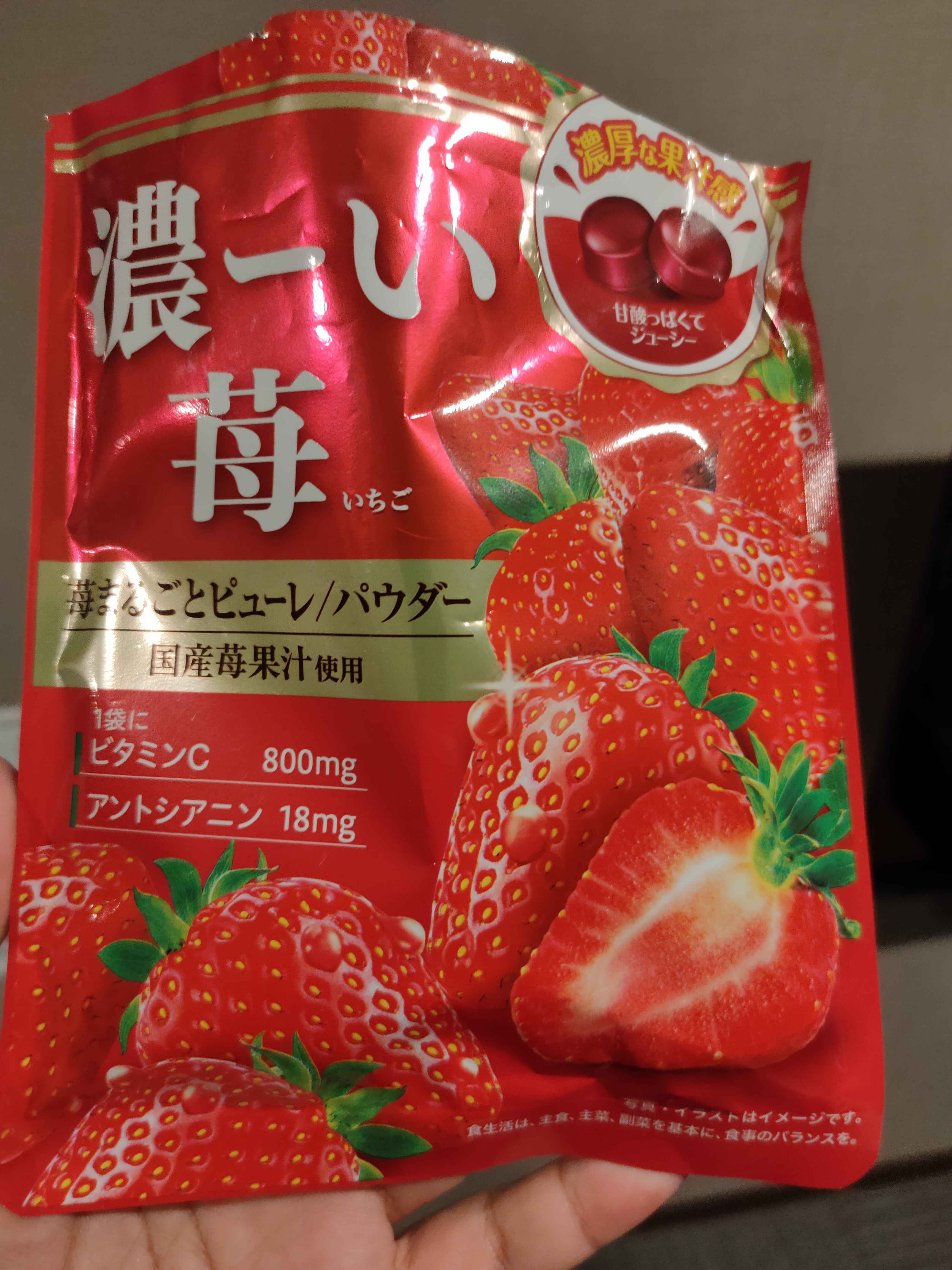 Rich Strawberry Candy