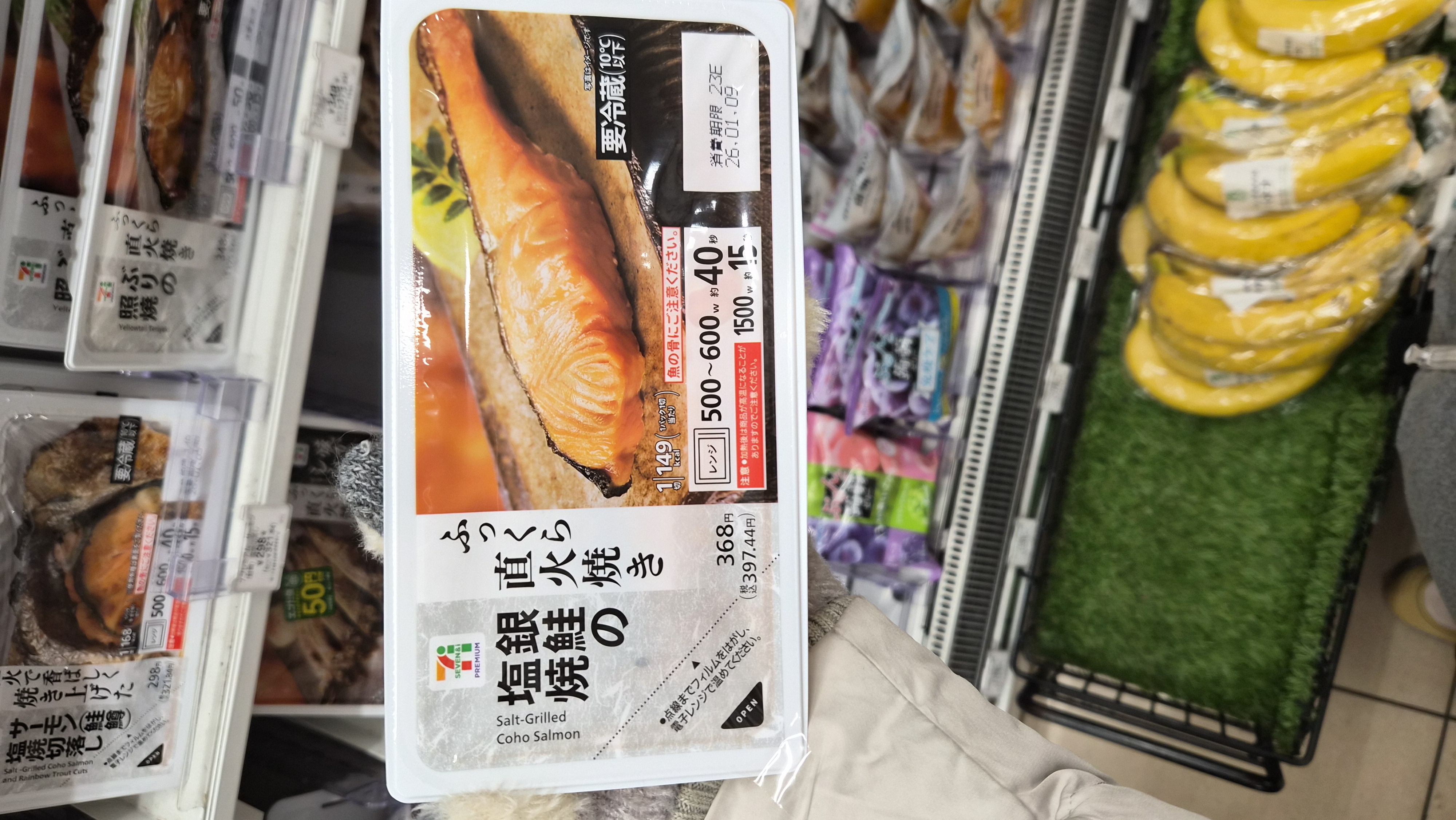 Grilled Salted Salmon