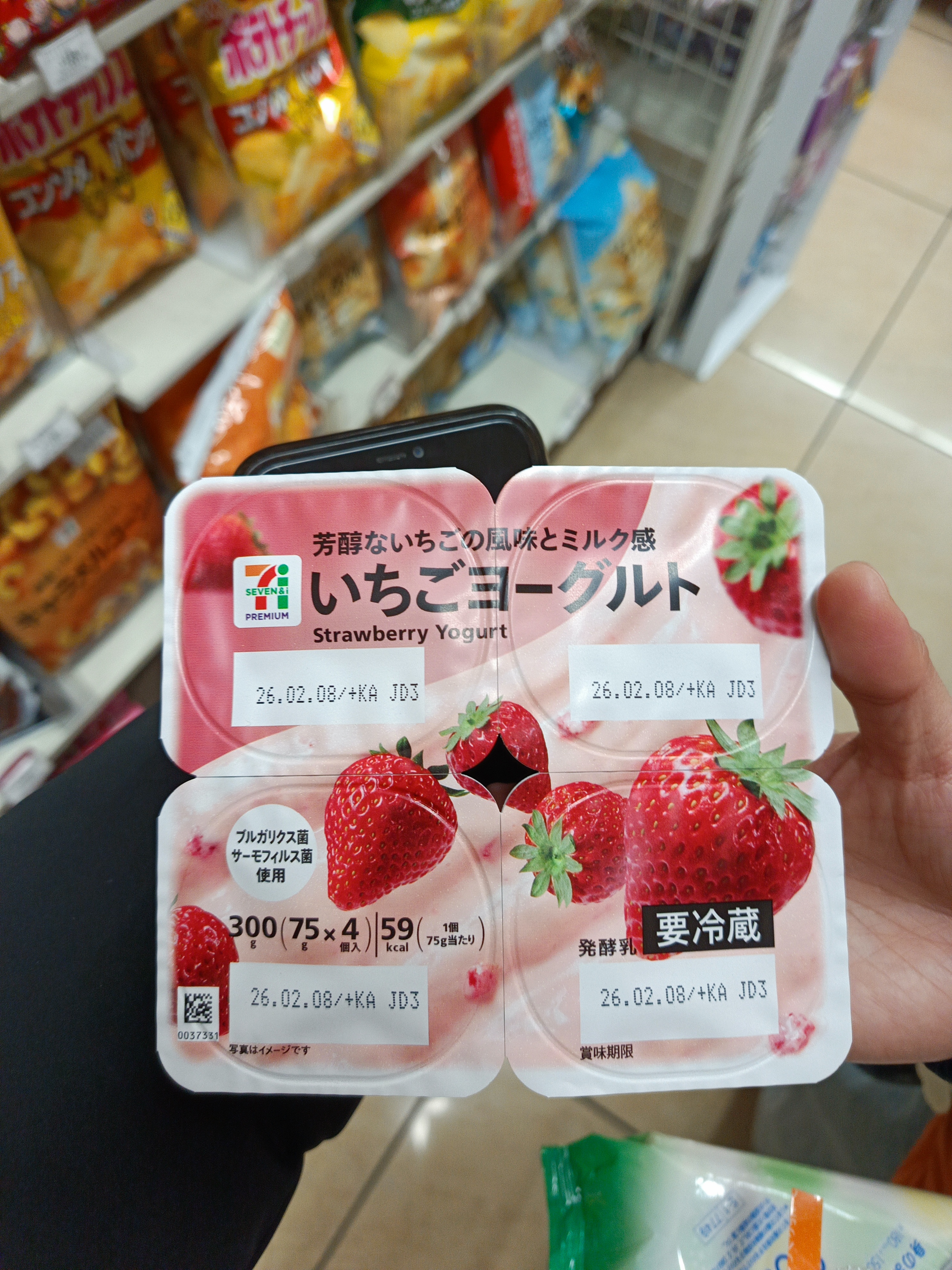 Strawberry Yogurt