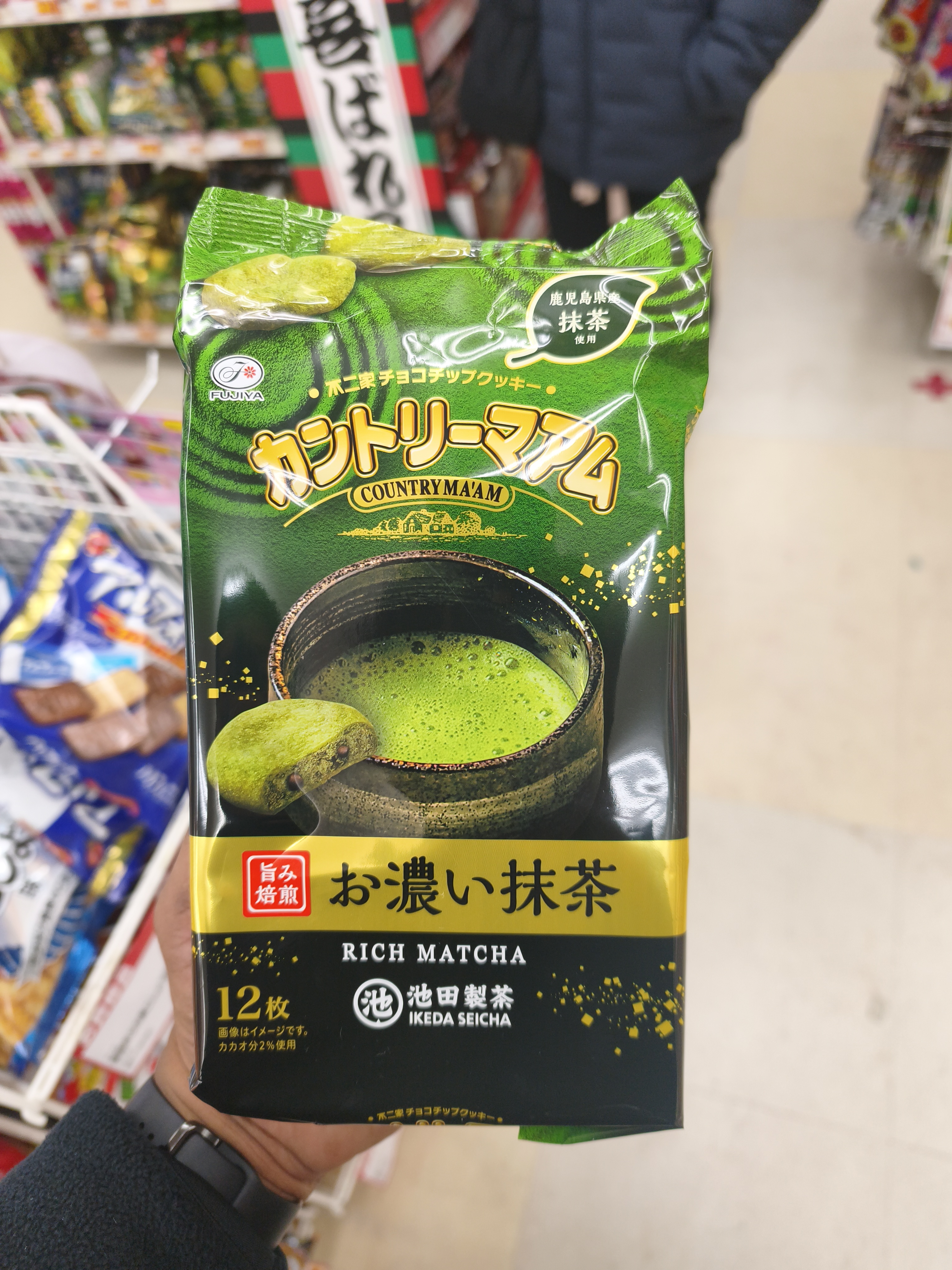 Country Ma’am (Rich Matcha)