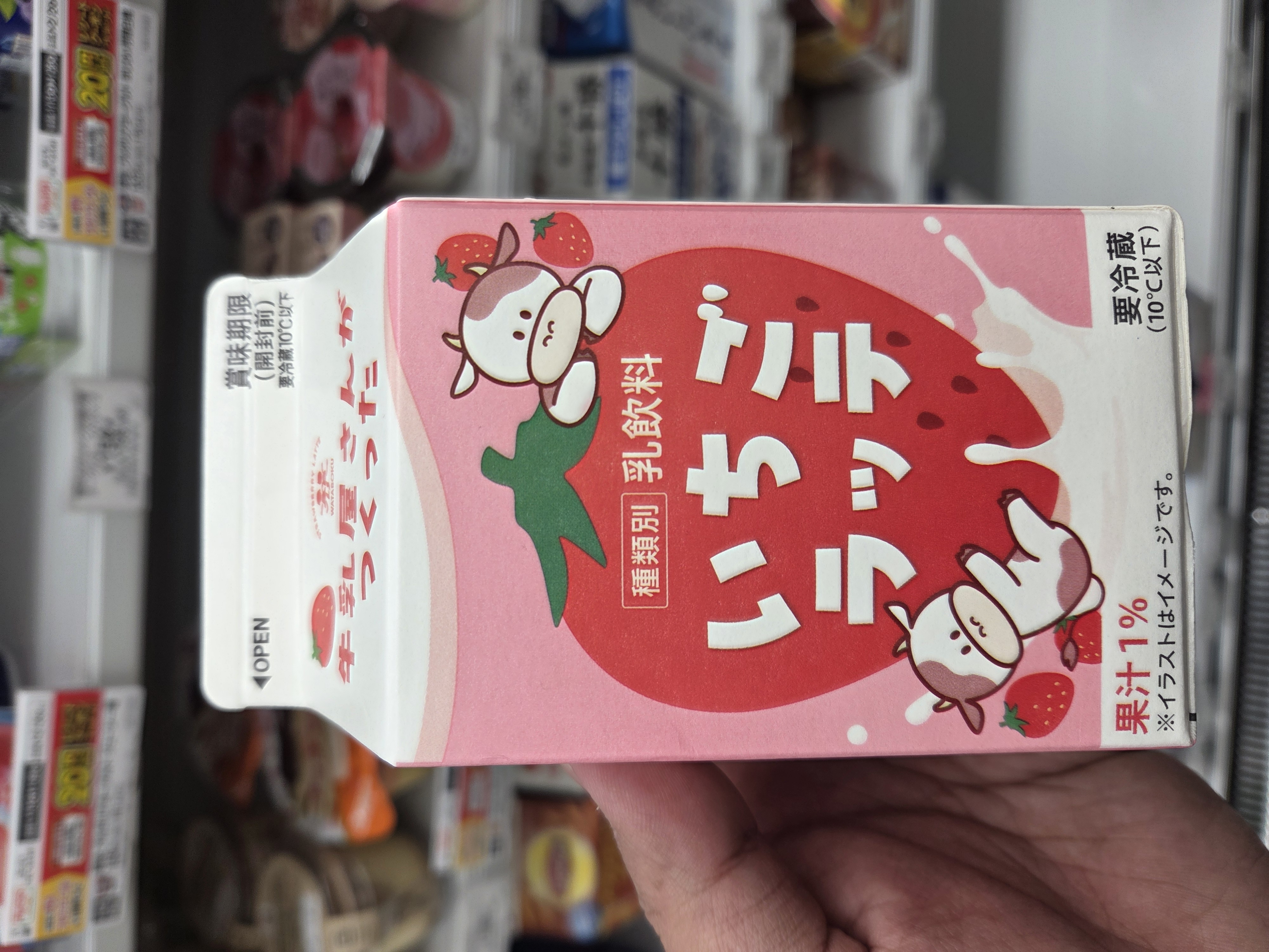 Strawberry Latte