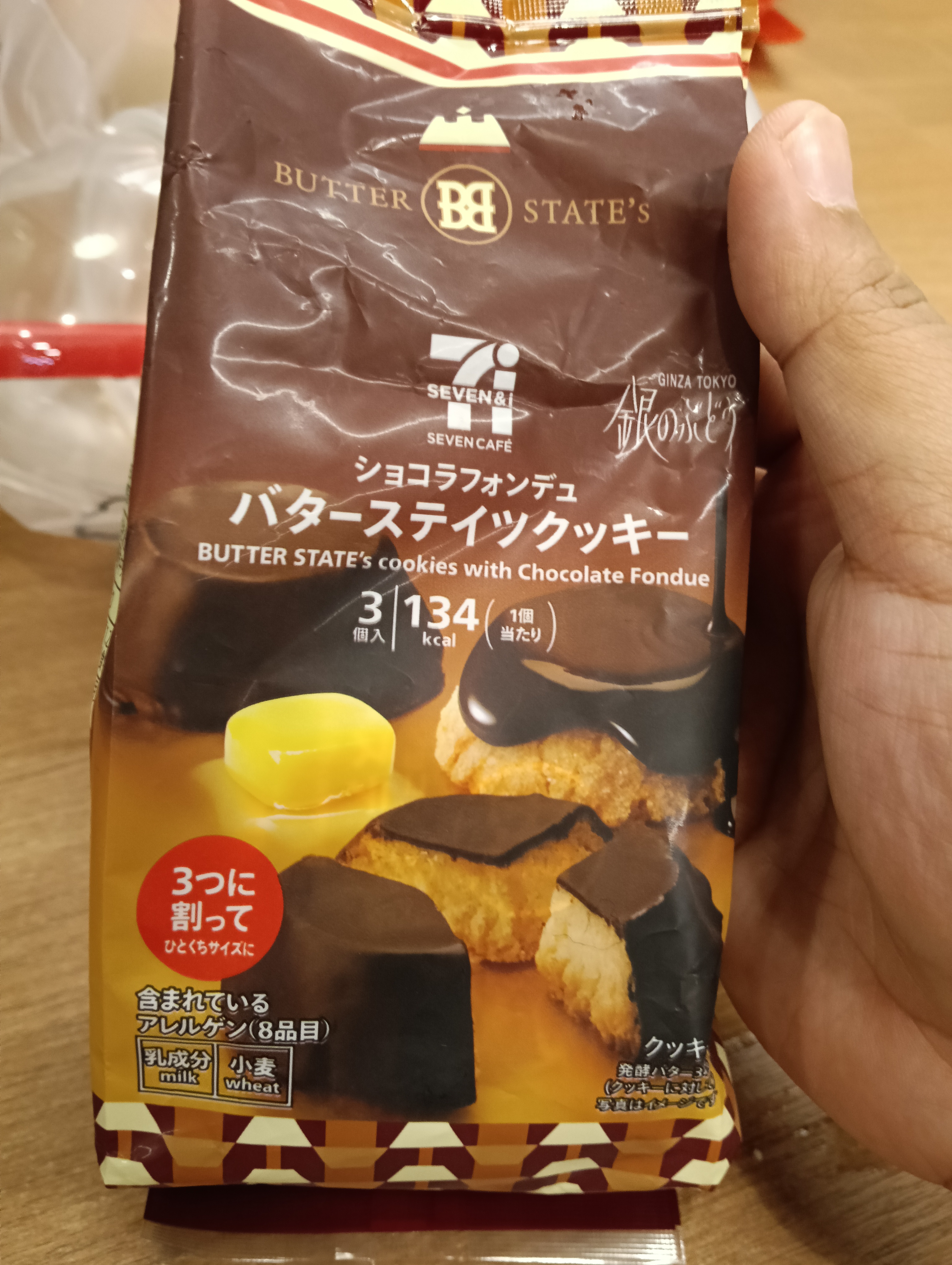 Butter State's Cookies