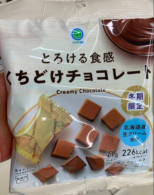 Creamy Chocolate