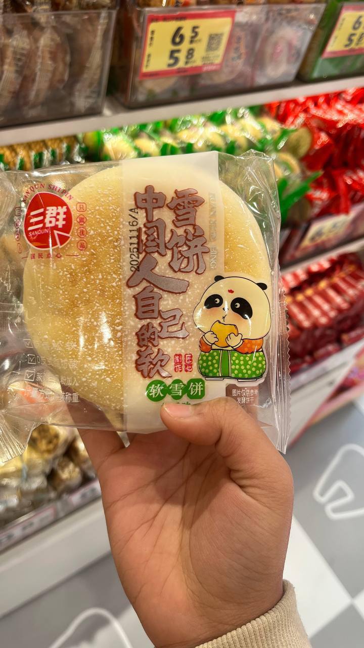 Sanqun Soft Snow Cake