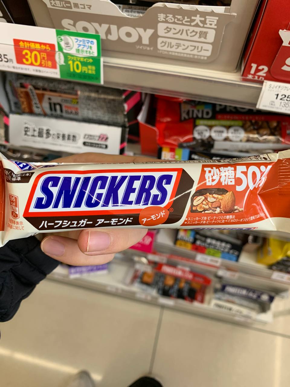 Snickers Half Sugar Almond
