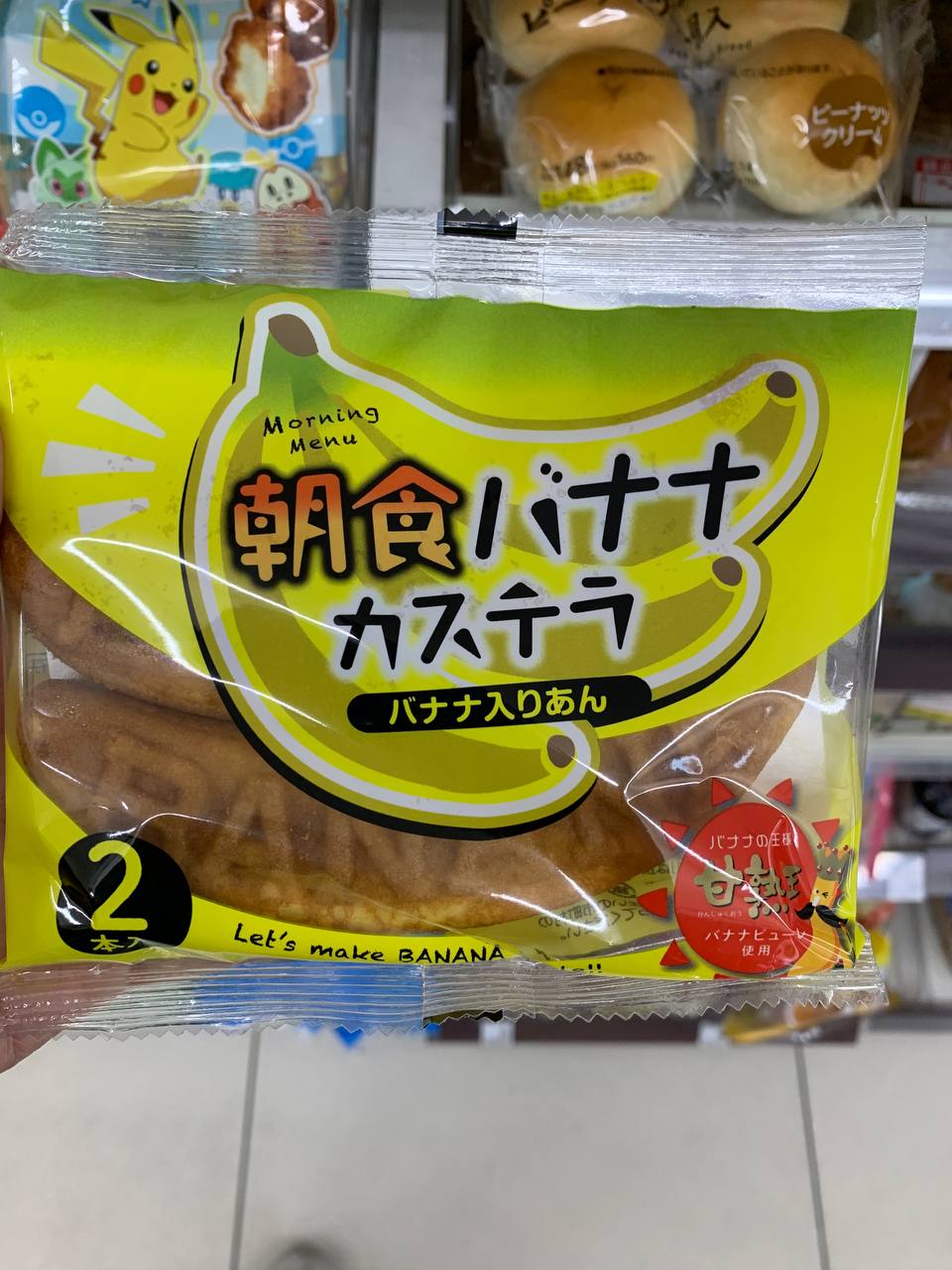 Breakfast Banana Castella