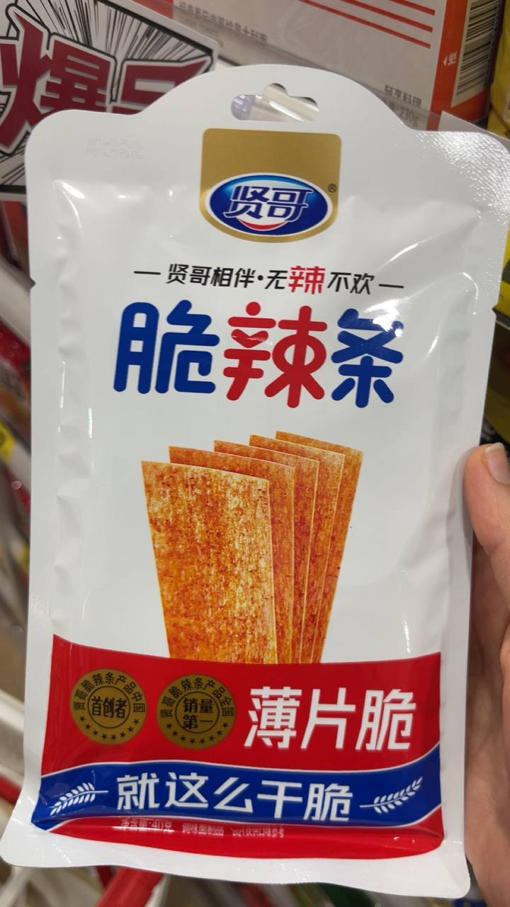Spicy Crispy Strips