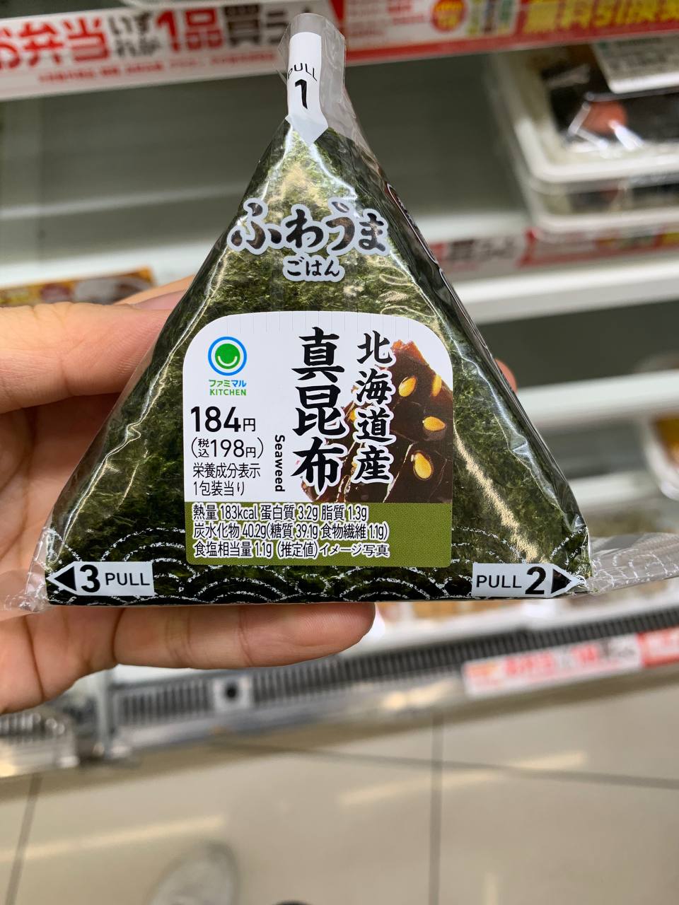 Kombu Rice Ball