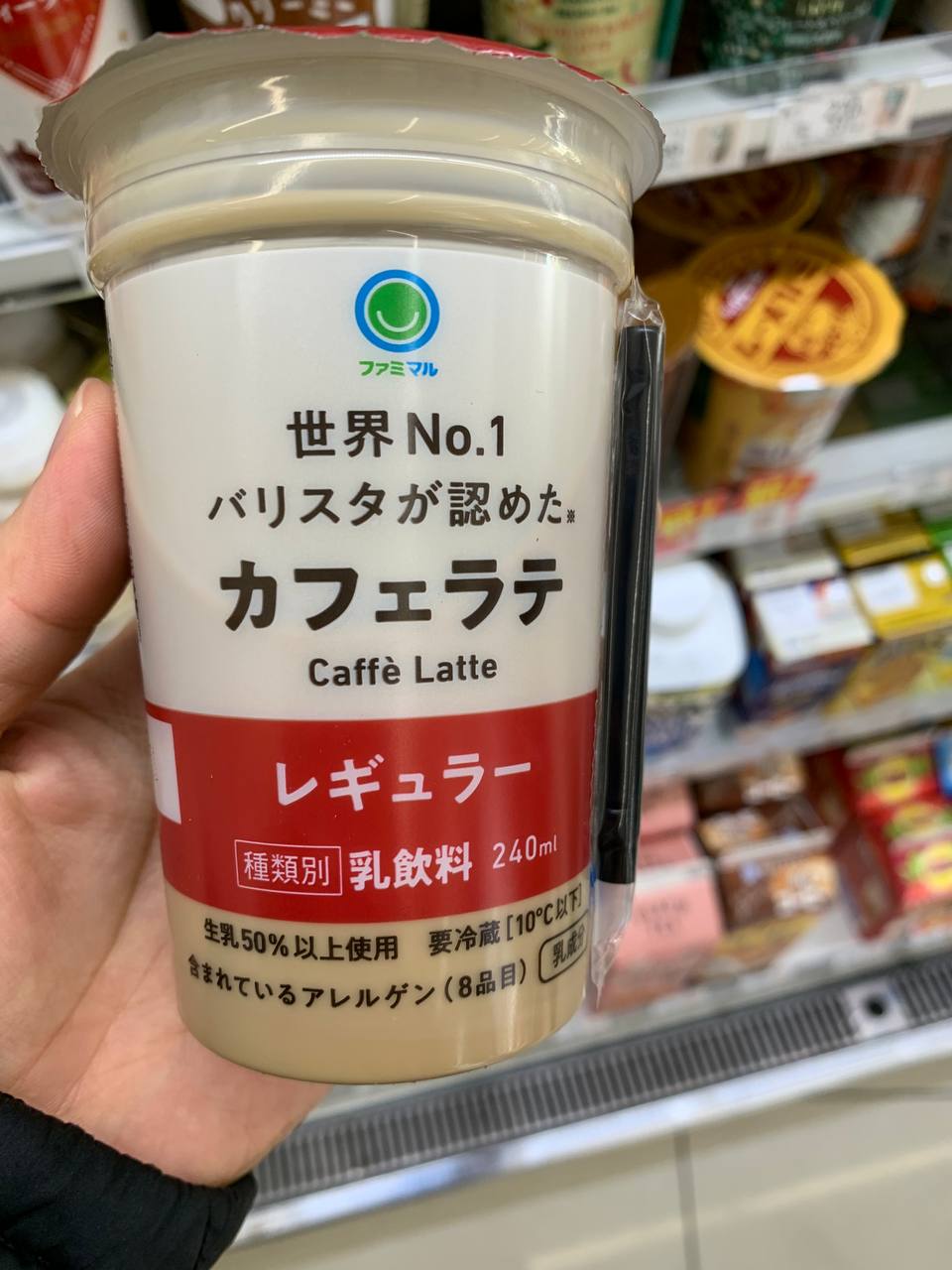 Famimaru Barista-Approved Caffè Latte