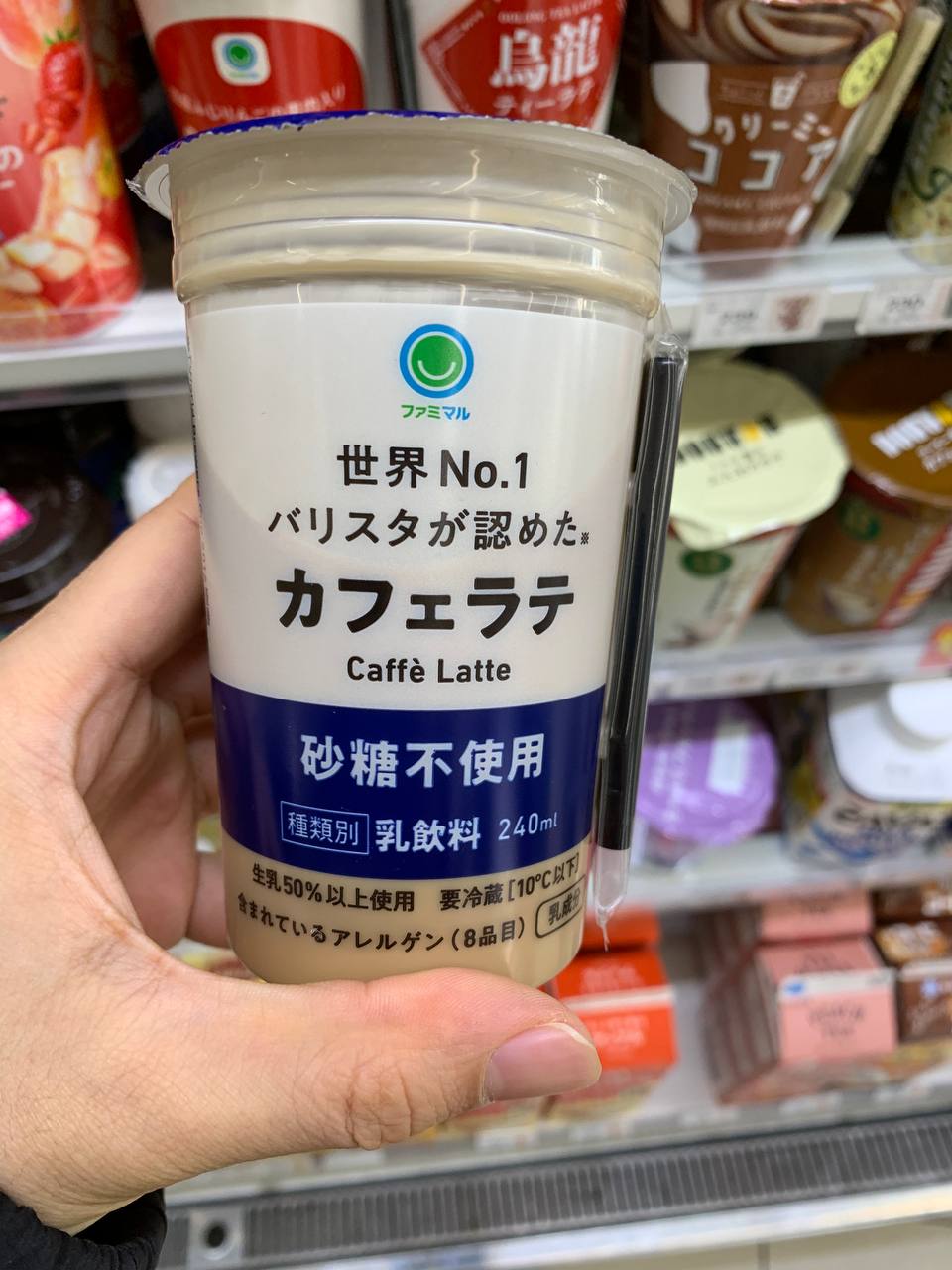 Famimaru Barista-Approved Caffè Latte (No Sugar Added)