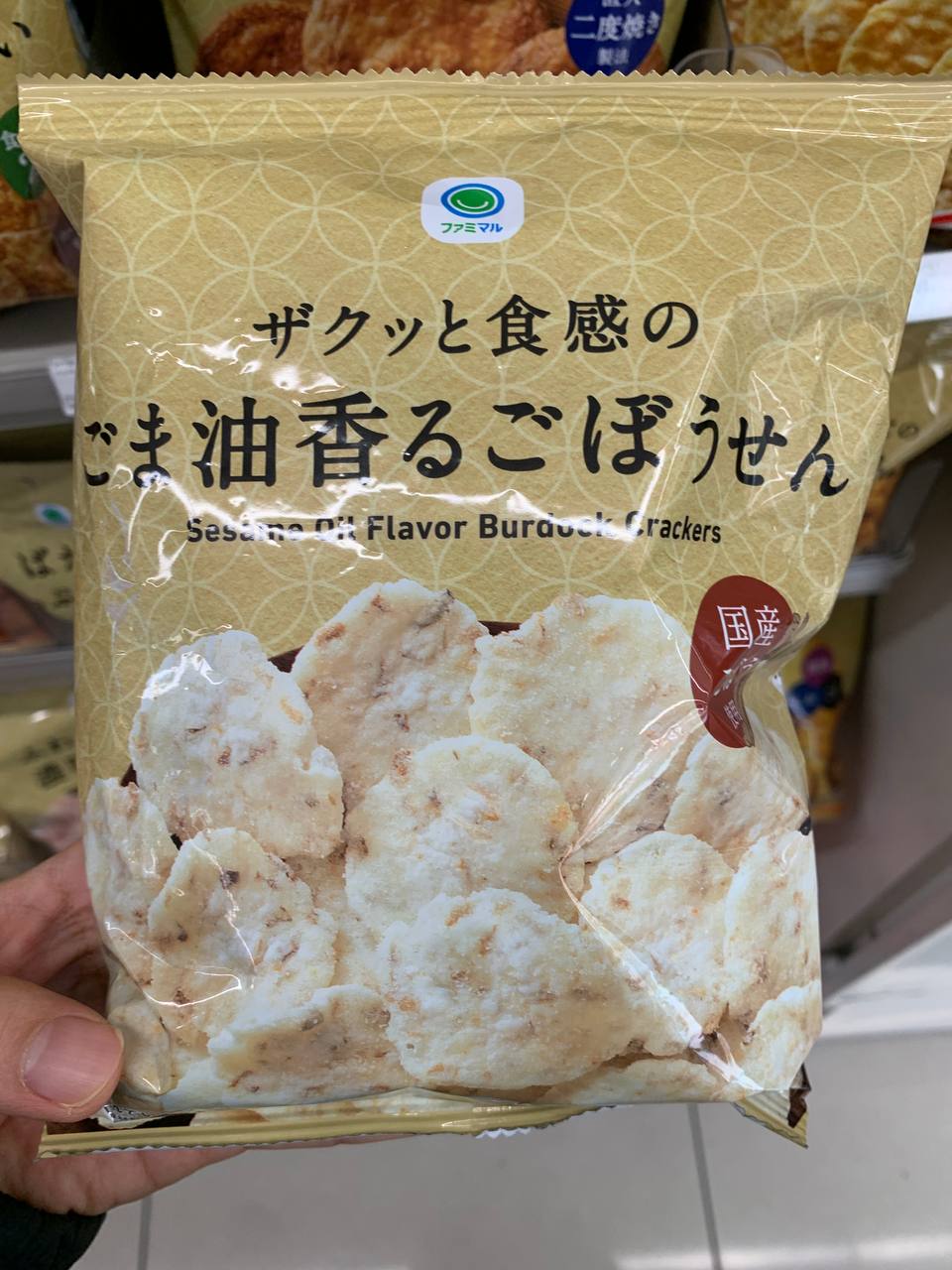 Famimaru Sesame Oil–Flavored Burdock Crackers