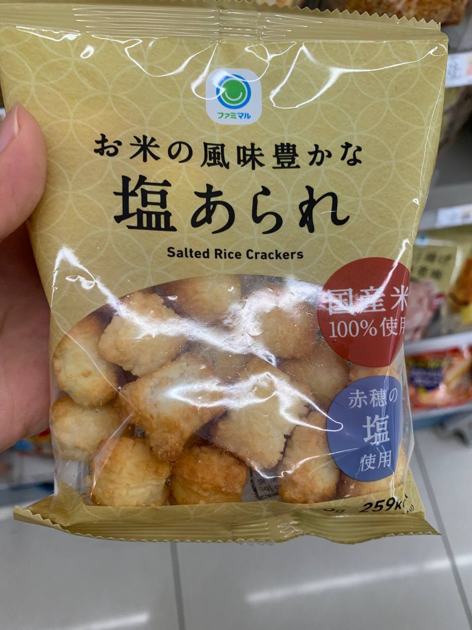 Famimaru Salted Arare