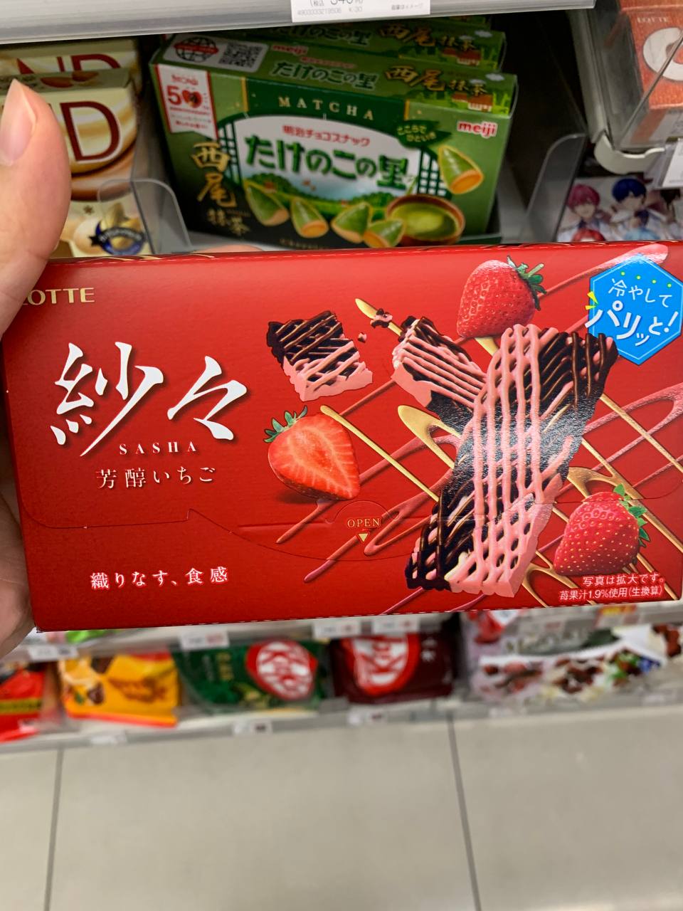 Lotte “Sasha” (Rich/Aromatic Strawberry)