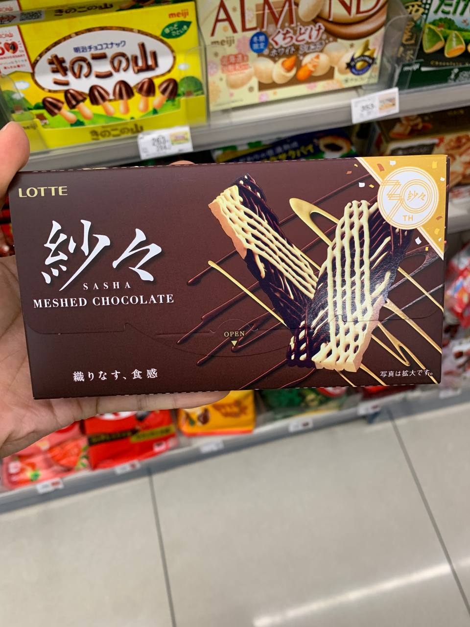 Lotte “Sasha” Meshed Chocolate
