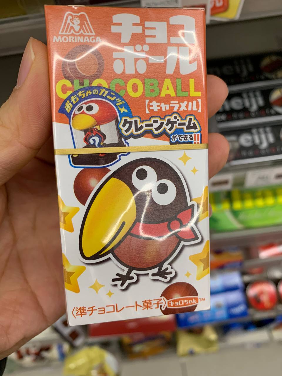 MORINAGA CHOCOBALL (Caramel)