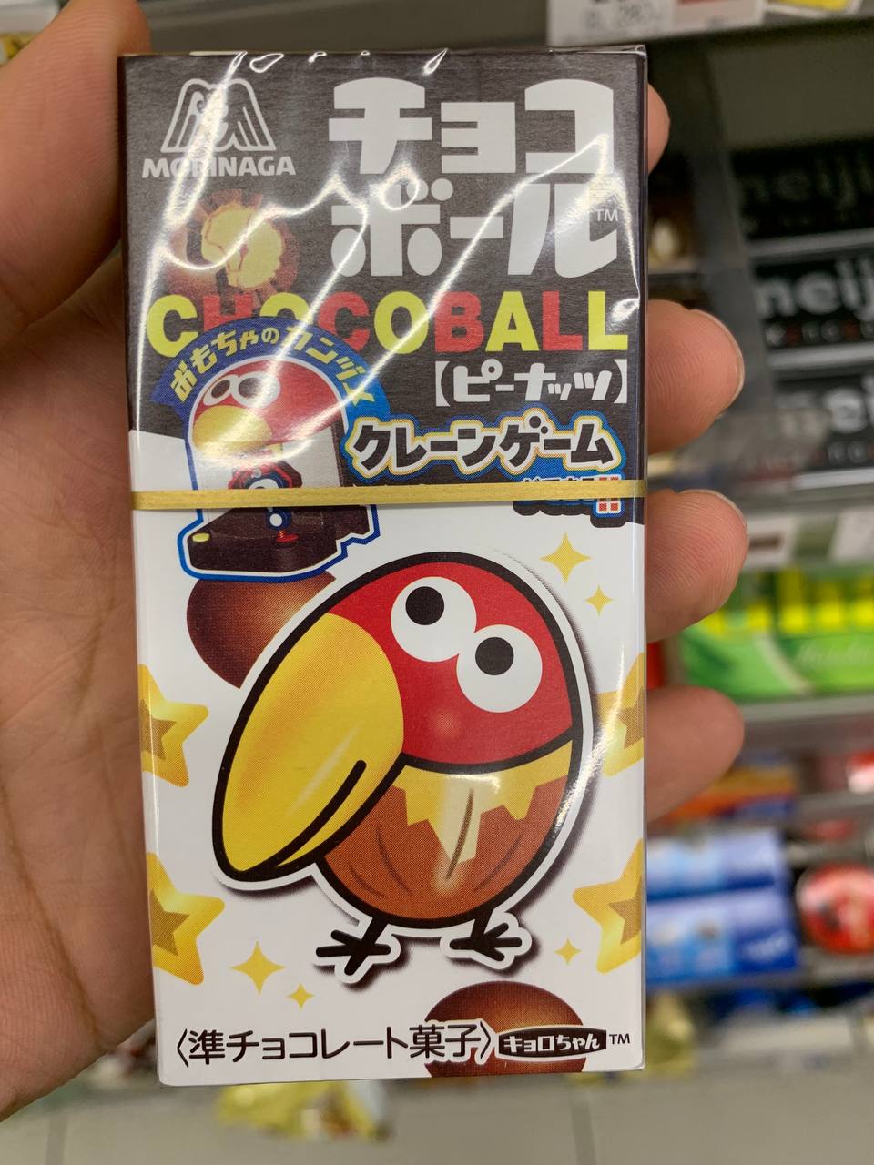 MORINAGA CHOCOBALL (Peanuts)