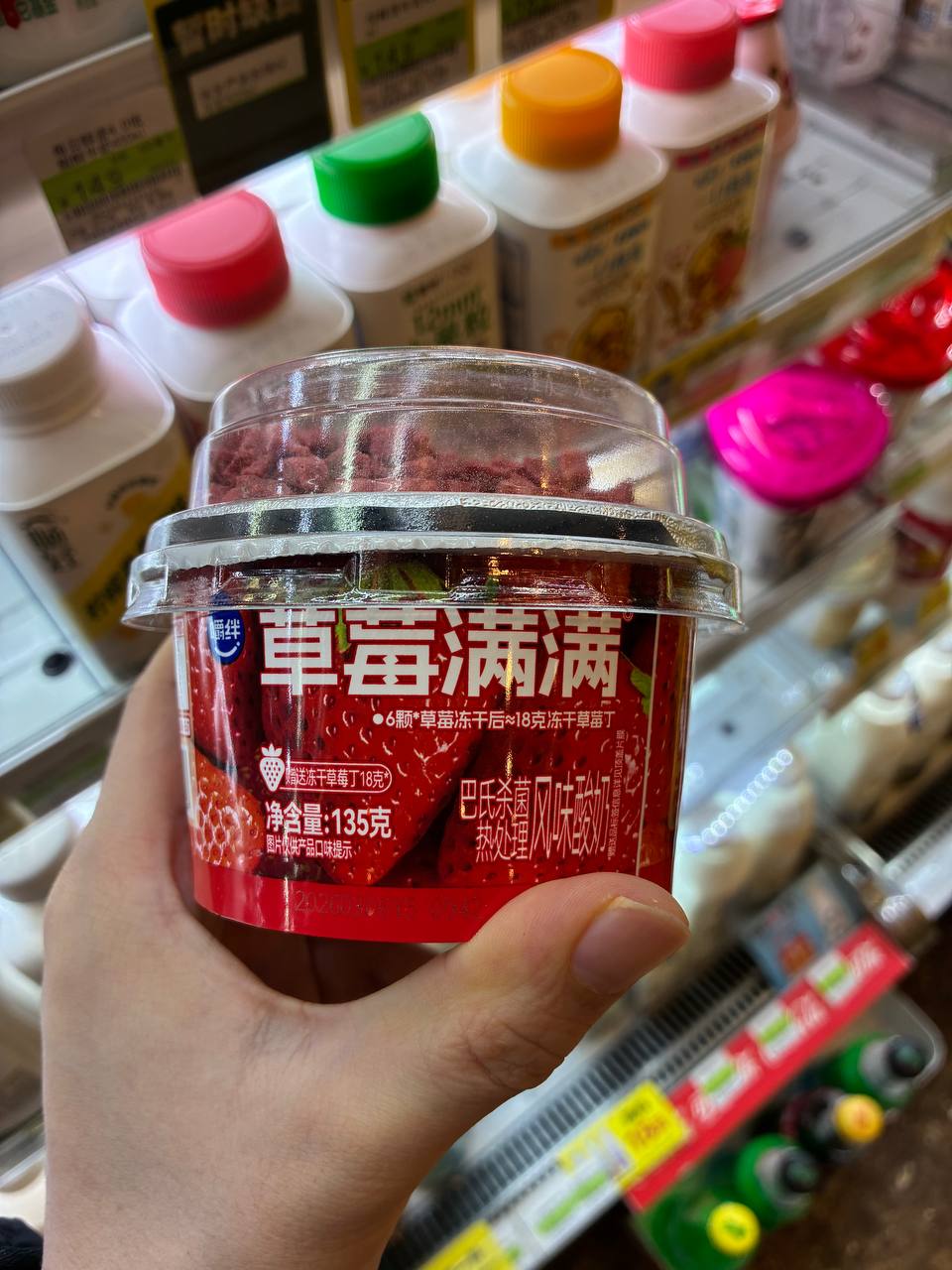 "Strawberry Full" Yogurt Cup