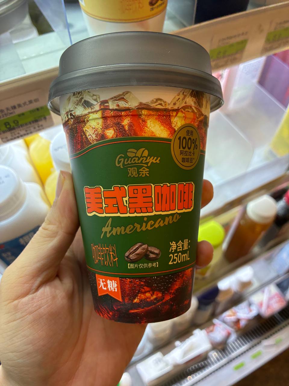 Guanyu Americano Black Coffee