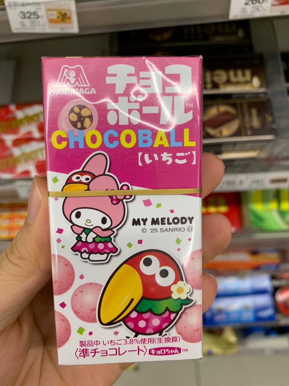 MORINAGA CHOCOBALL (Strawberry)