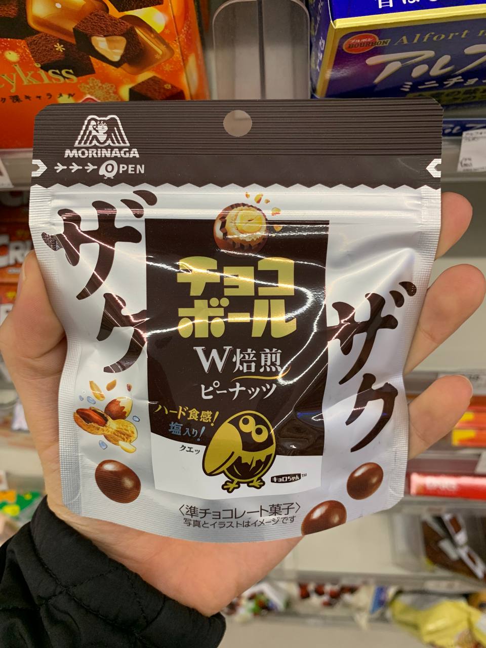 MORINAGA CHOCOBALL (Double Roasted Peanuts)