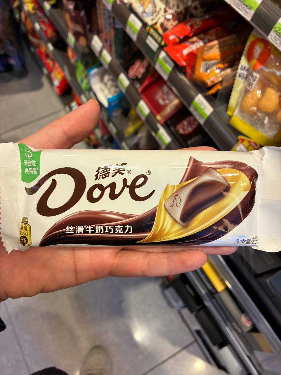 Dove Silky Smooth Milk Chocolate