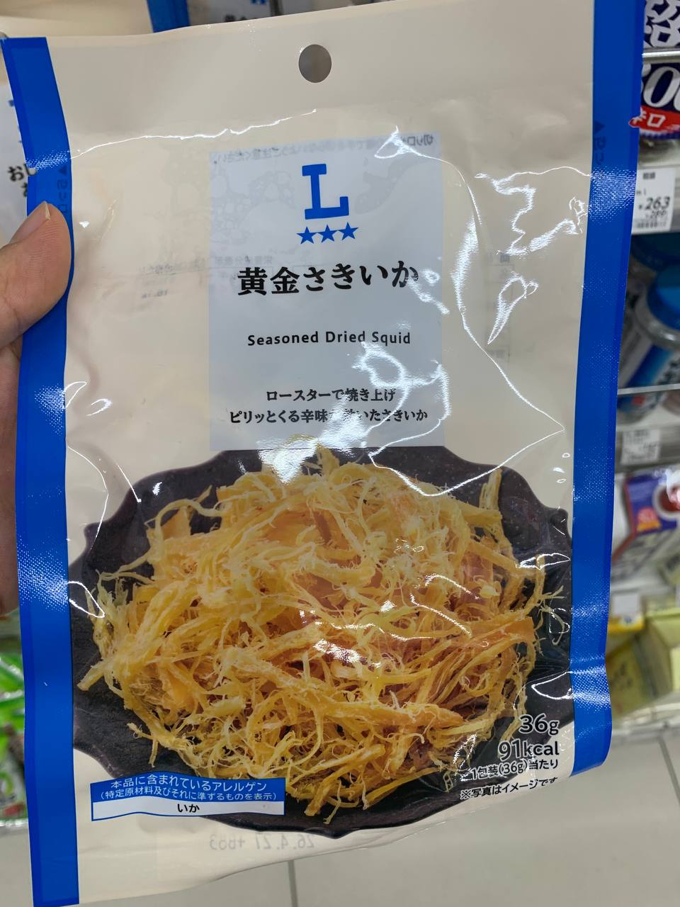 Golden Seasoned Shredded Dried Squid