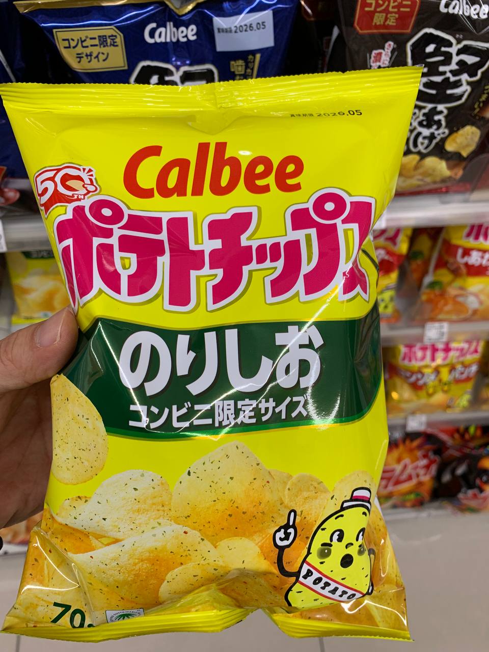 Calbee Potato Chips Nori Shio