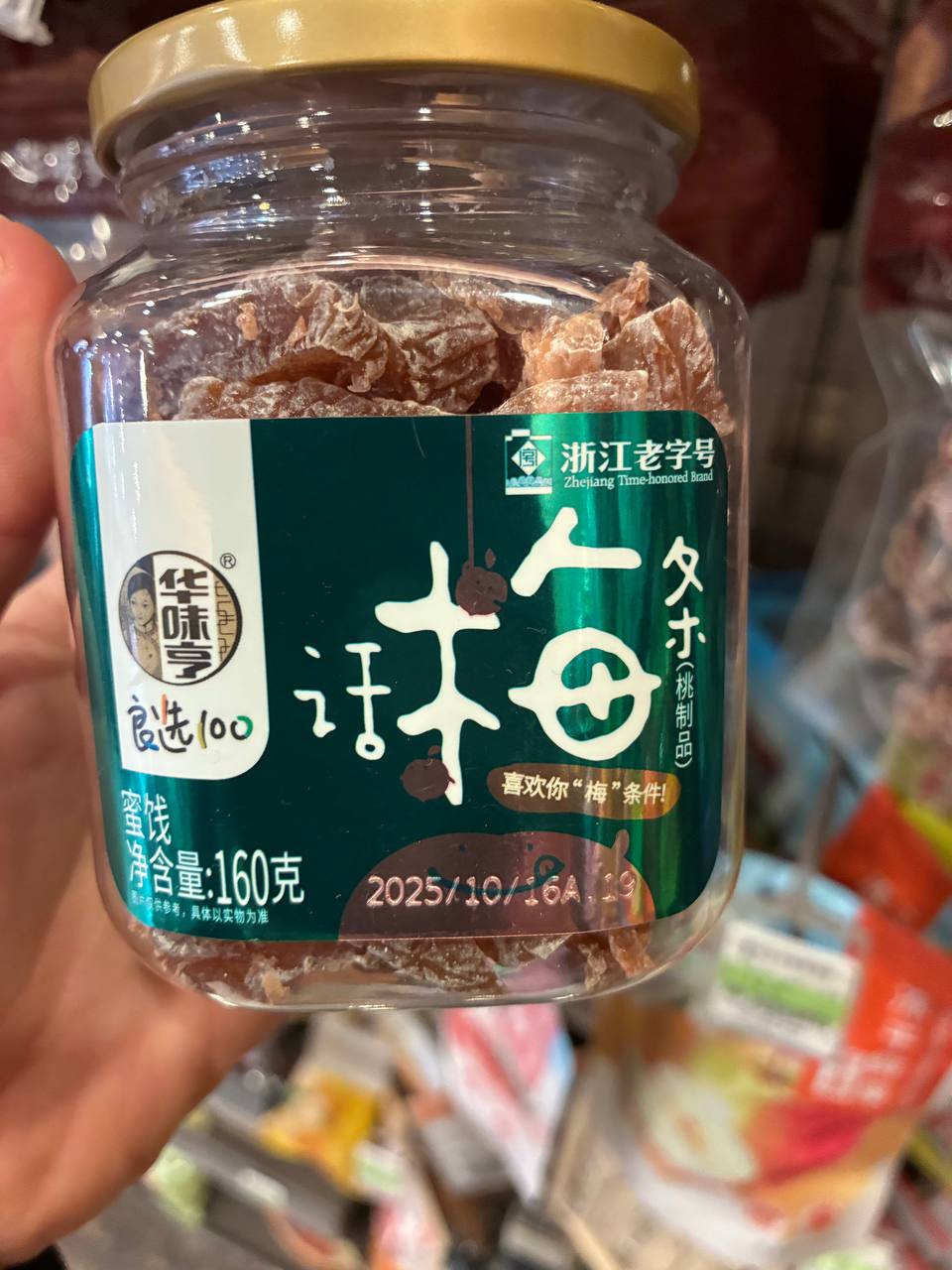 Huaweiheng Preserved Peach Plum (Huamei)