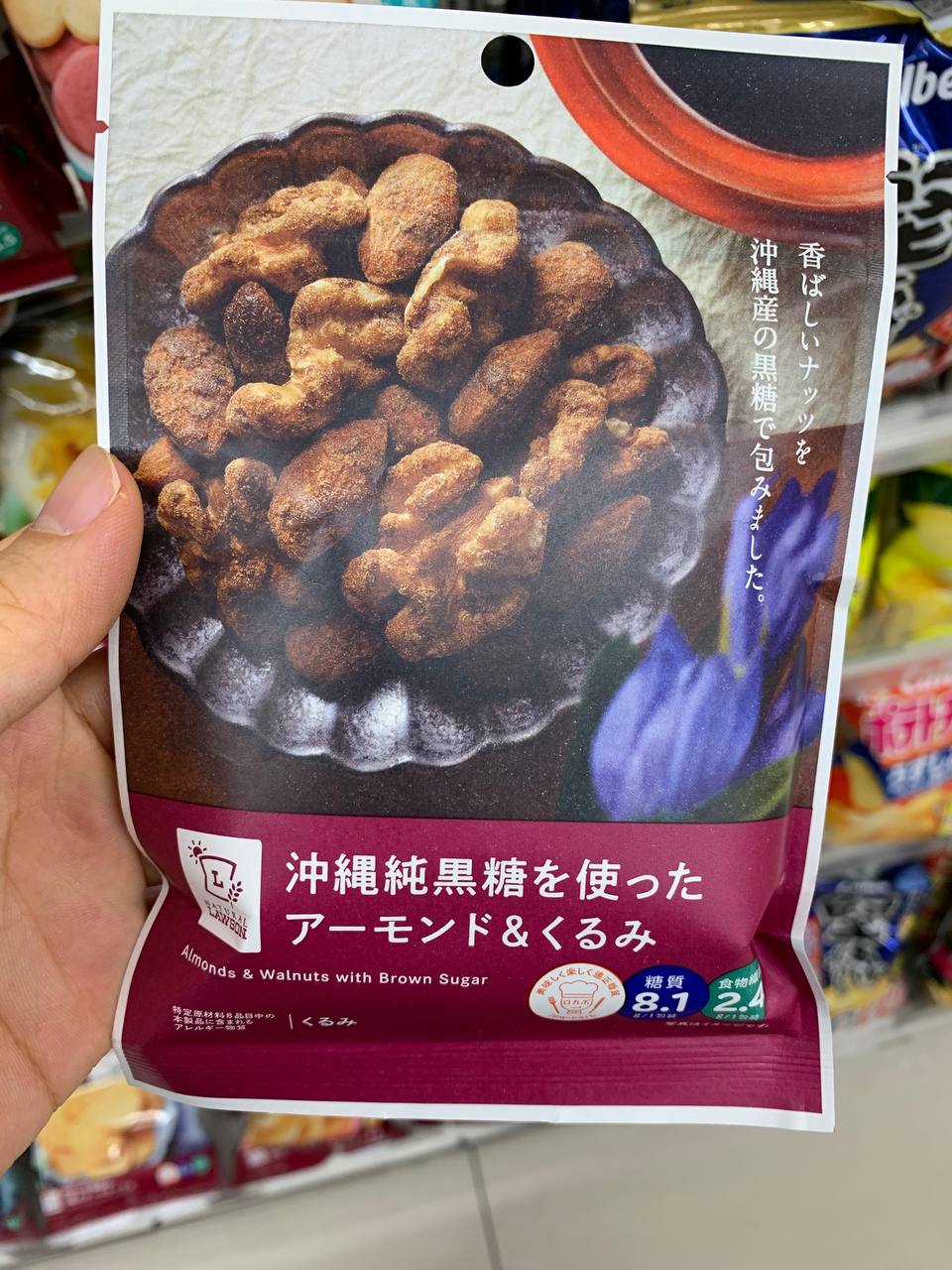Almonds & Walnuts with Okinawan Brown Sugar