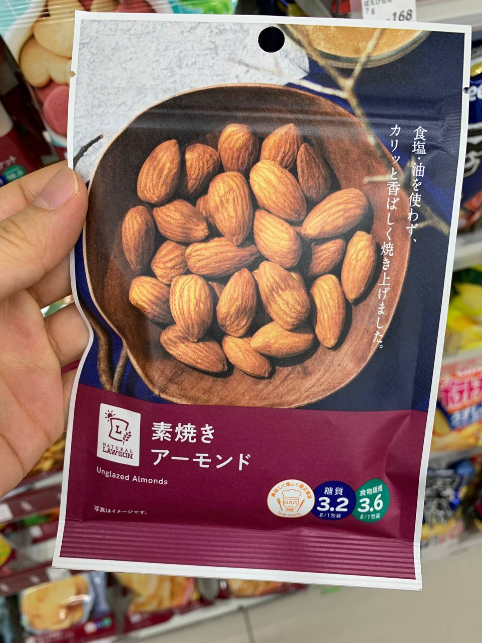 Unglazed Almonds