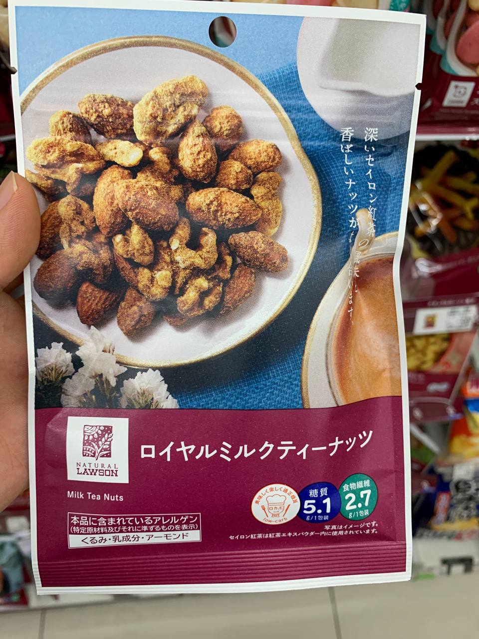 Royal Milk Tea Nuts