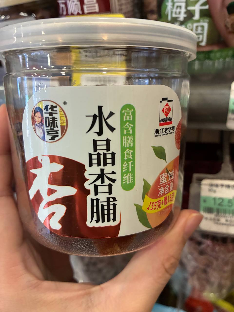 Huaweiheng Crystal Dried Apricot