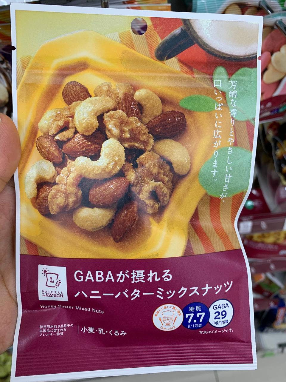 Honey Butter Mixed Nuts (with GABA)