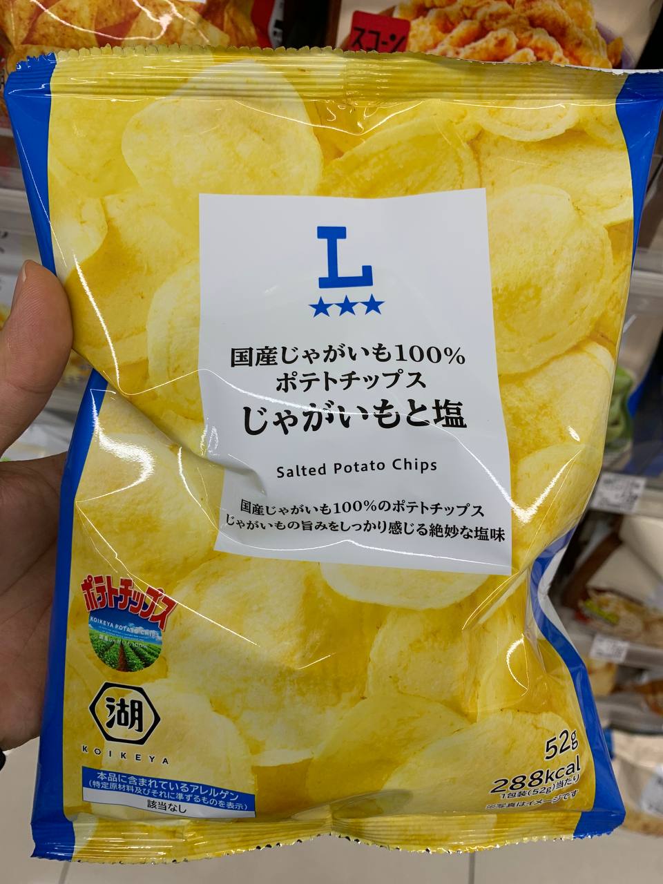 Salted Potato Chips (Potatoes & Salt)