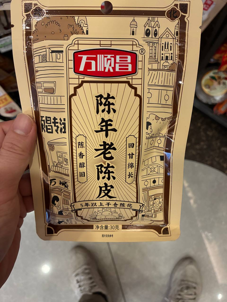 Wanshunchang Aged Chen Pi (Dried Tangerine Peel)