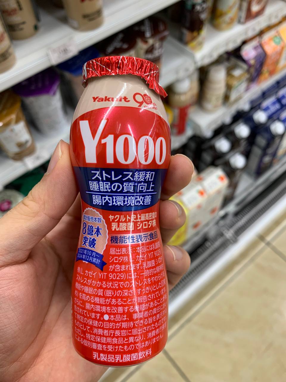 Yakult Y1000