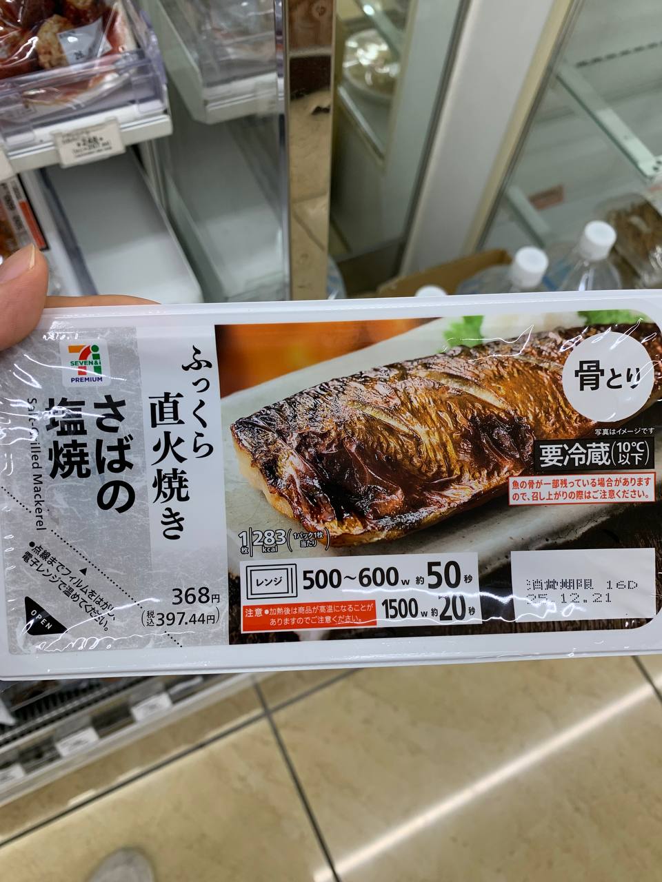 Seven Premium Grilled Salted Mackerel Fillet