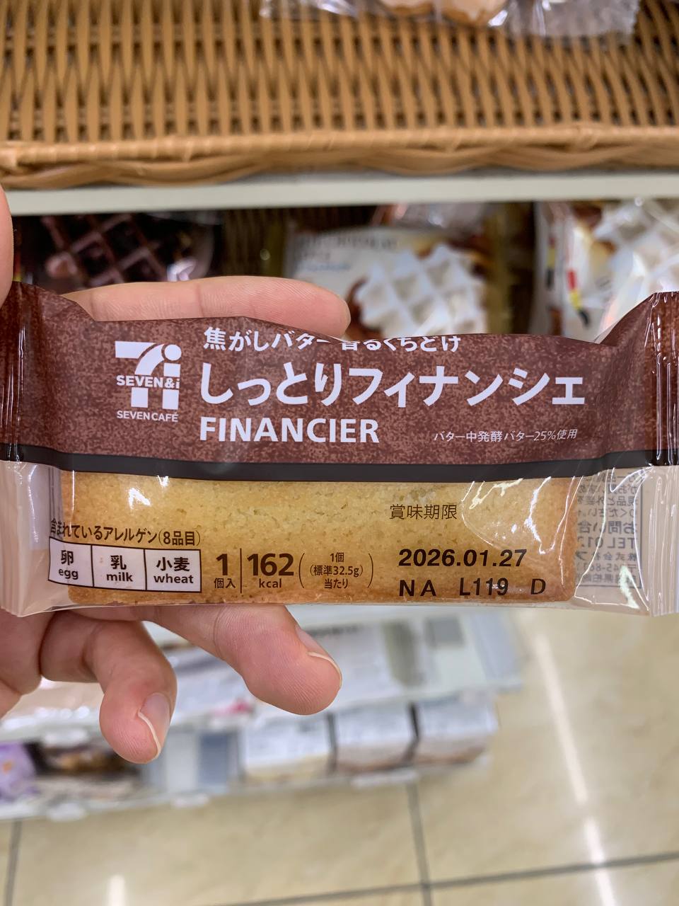 Seven Café Moist Financier