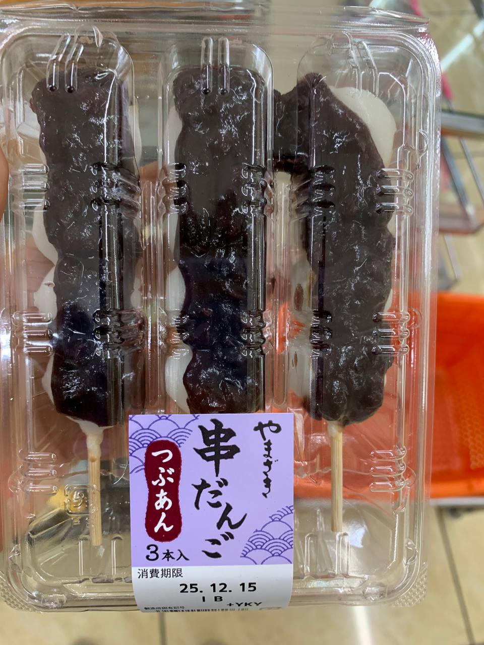 Skewered Rice Dumplings with Chunky Red Bean Paste
