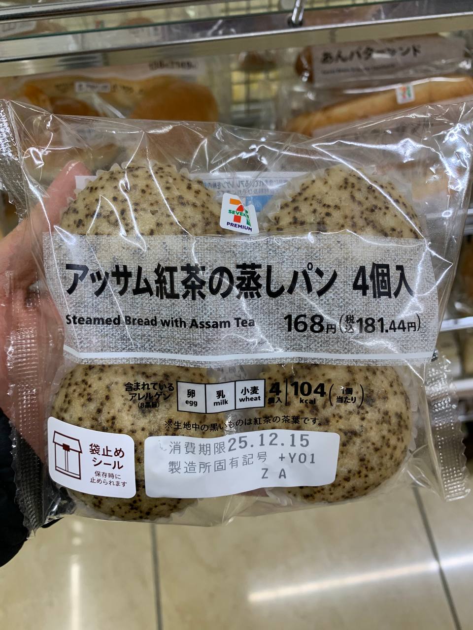 Seven Premium Steamed Bread with Assam Tea