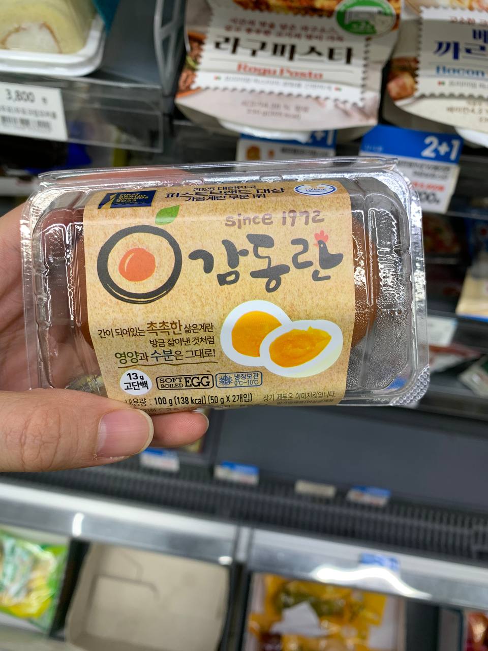 Gamdongran Soft Boiled Egg